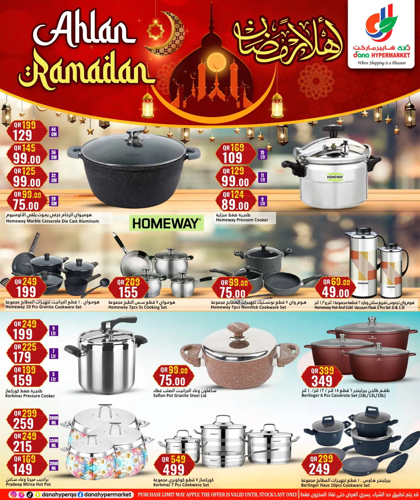 صفحة 19 ضمن عروض أهلا رمضان في دانة هايبر ماركت قطر