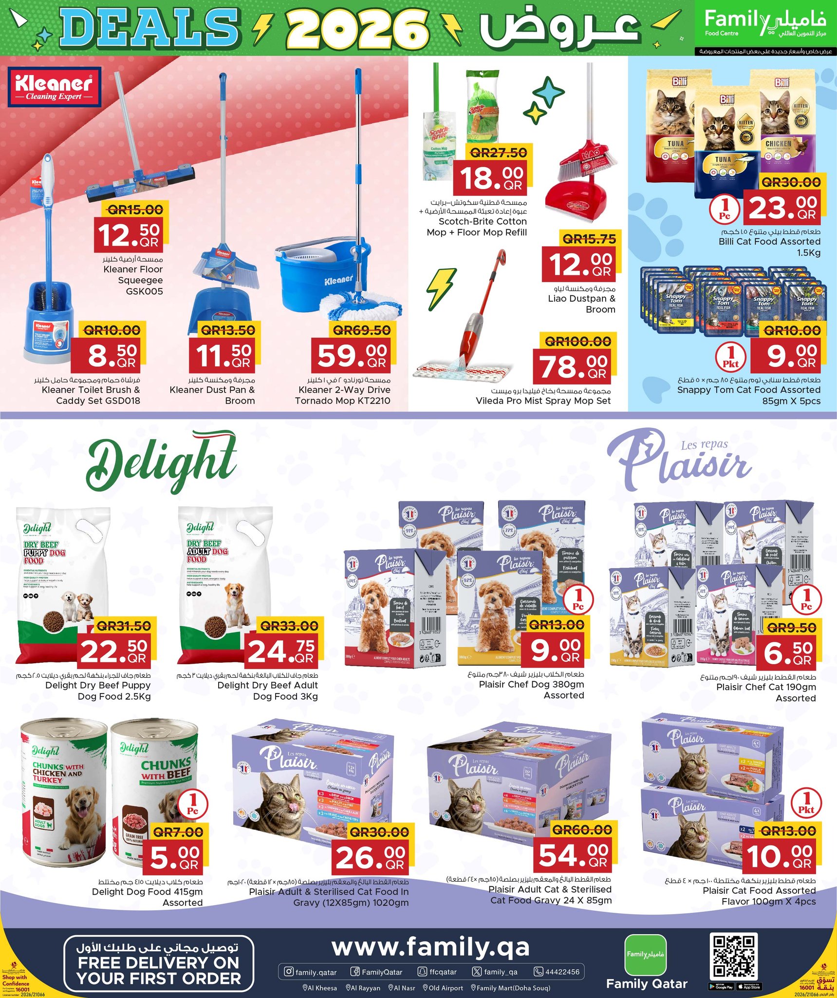 Ofertas de Centro de restauración familiar Katar de 28 enero a 7 febrero 2026 Ofertas de 2026