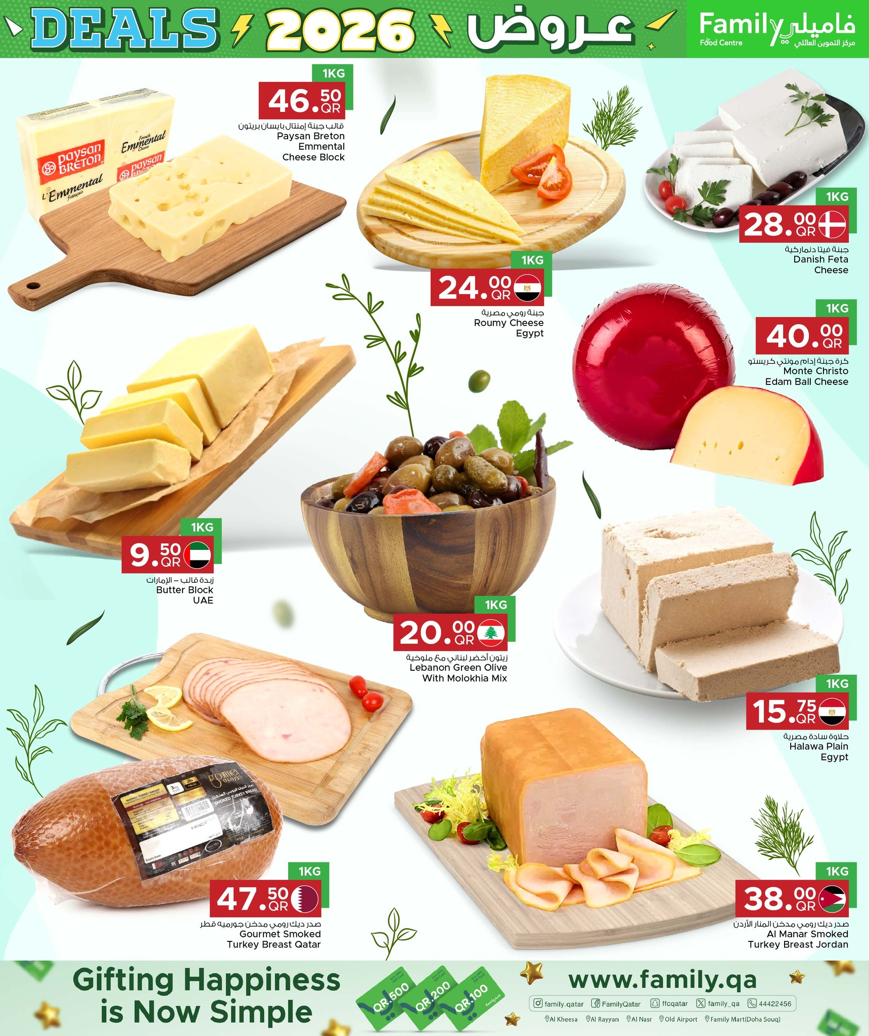 Ofertas de Centro de restauración familiar Katar de 28 enero a 7 febrero 2026 Ofertas de 2026