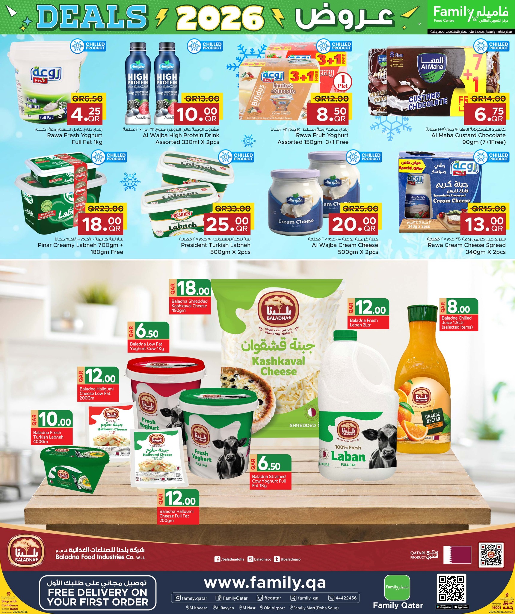 Ofertas de Centro de restauración familiar Katar de 28 enero a 7 febrero 2026 Ofertas de 2026