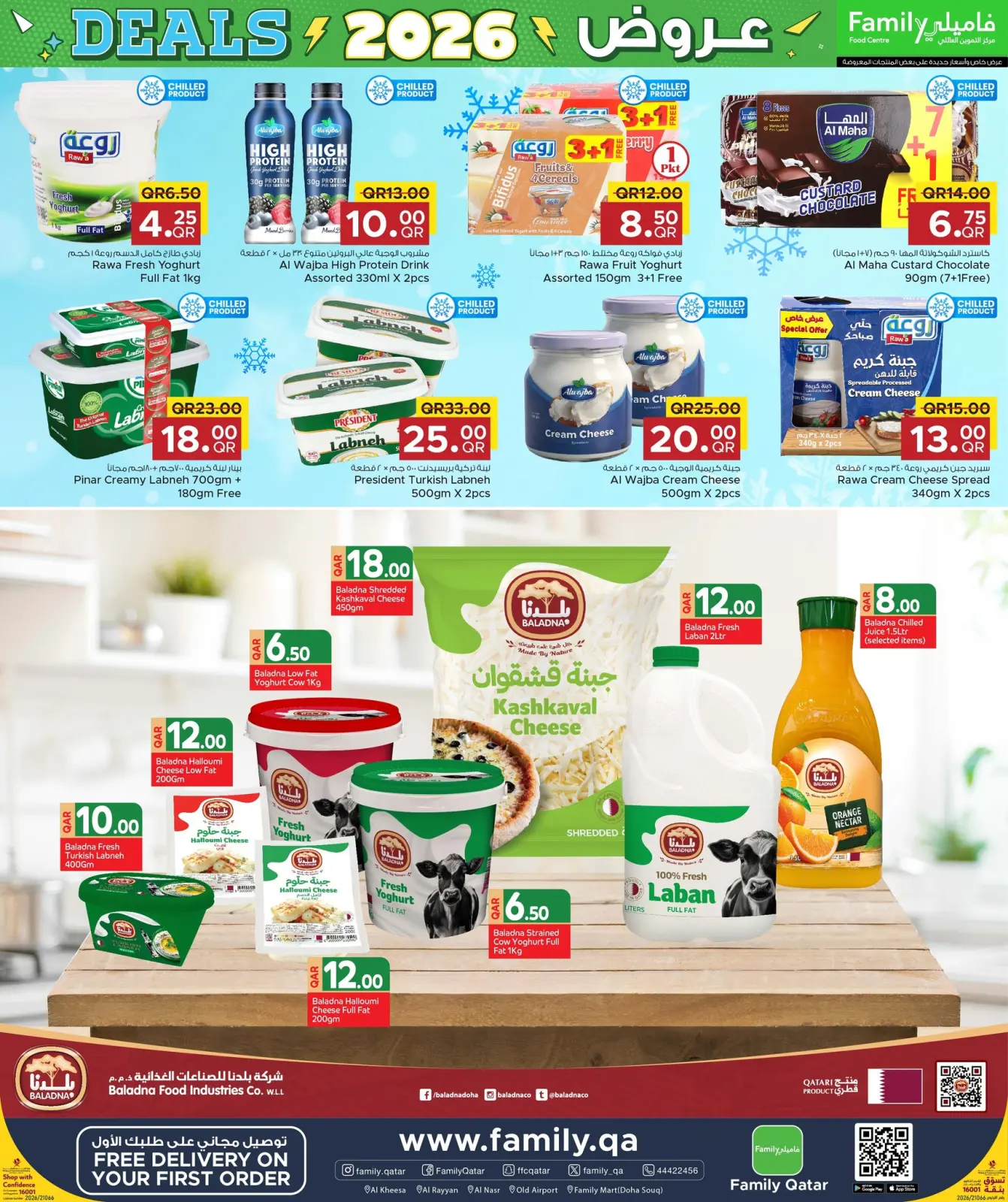 صفحة 4 ضمن عروض 2026 في مركز التموين العائلى قطر