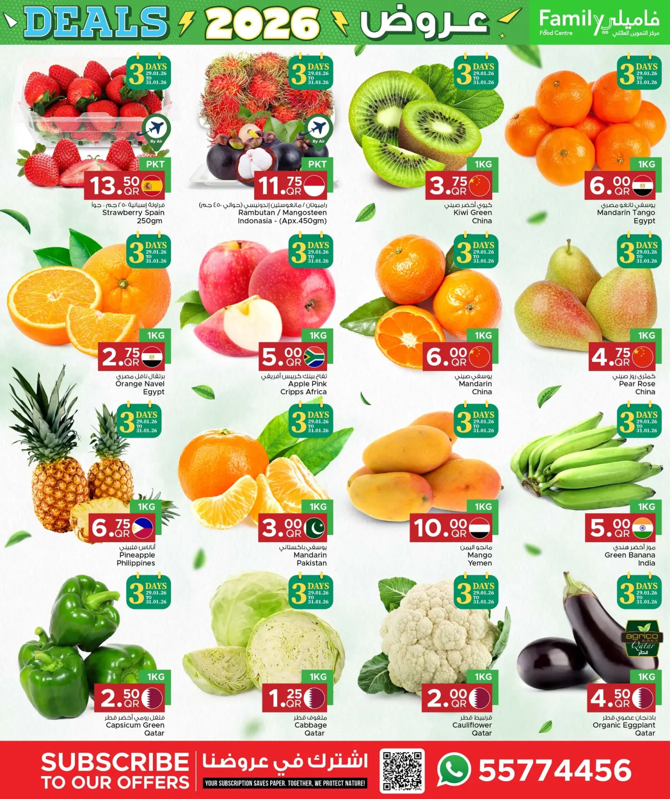 صفحة 2 ضمن عروض 2026 في مركز التموين العائلى قطر