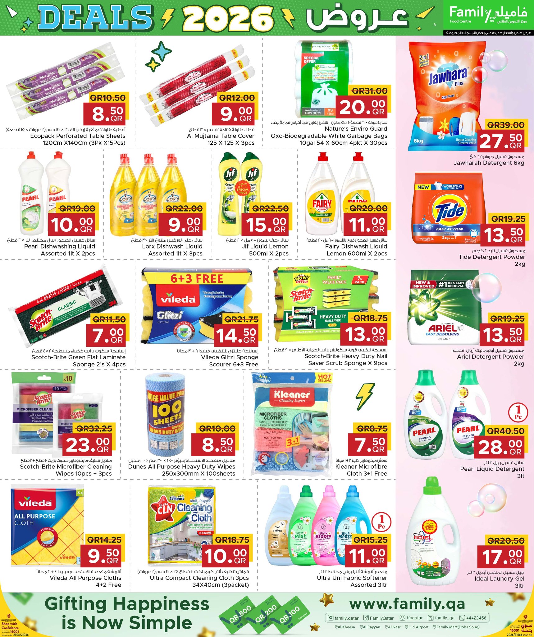 Ofertas de Centro de restauración familiar Katar de 28 enero a 7 febrero 2026 Ofertas de 2026