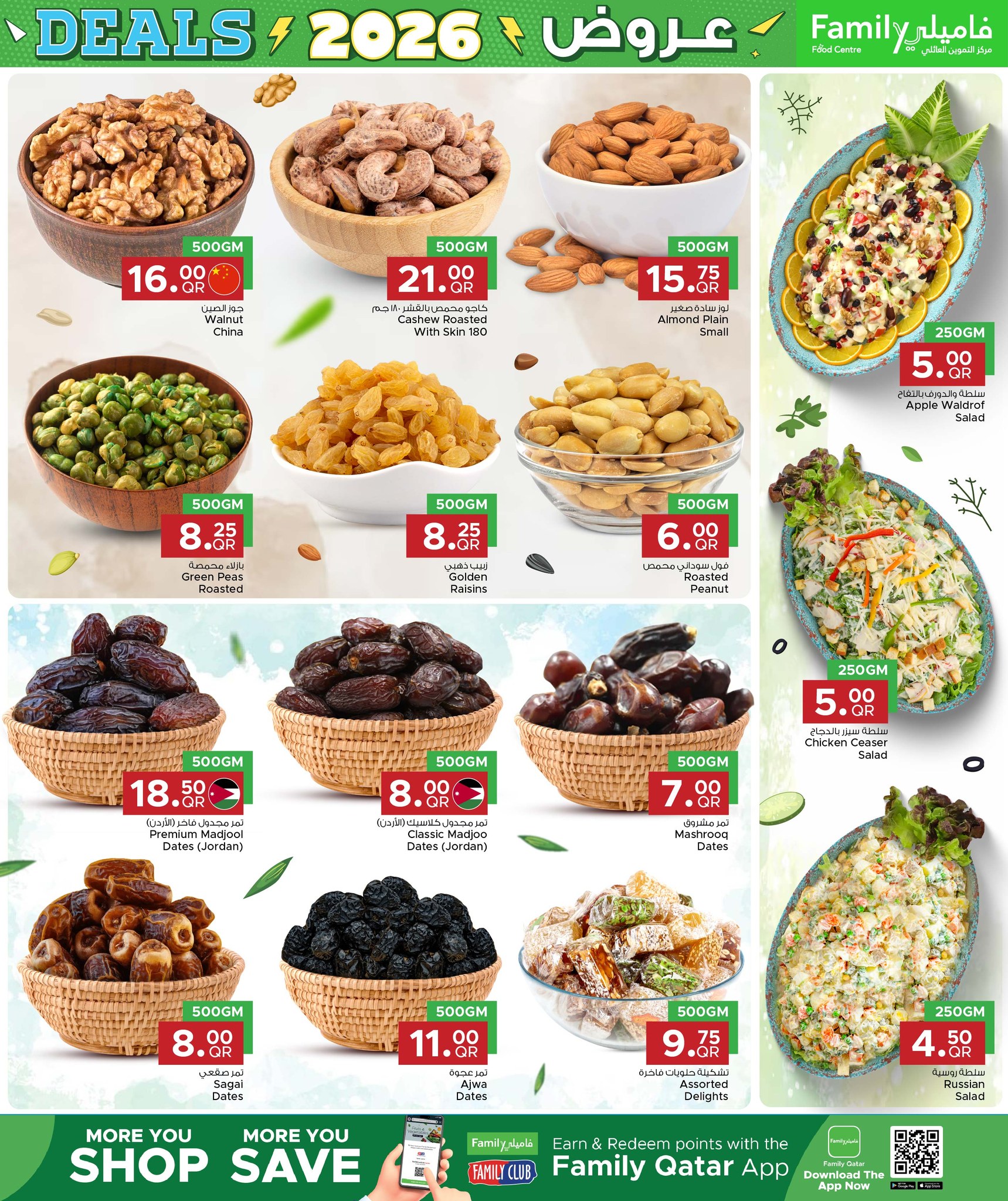 Ofertas de Centro de restauración familiar Katar de 28 enero a 7 febrero 2026 Ofertas de 2026