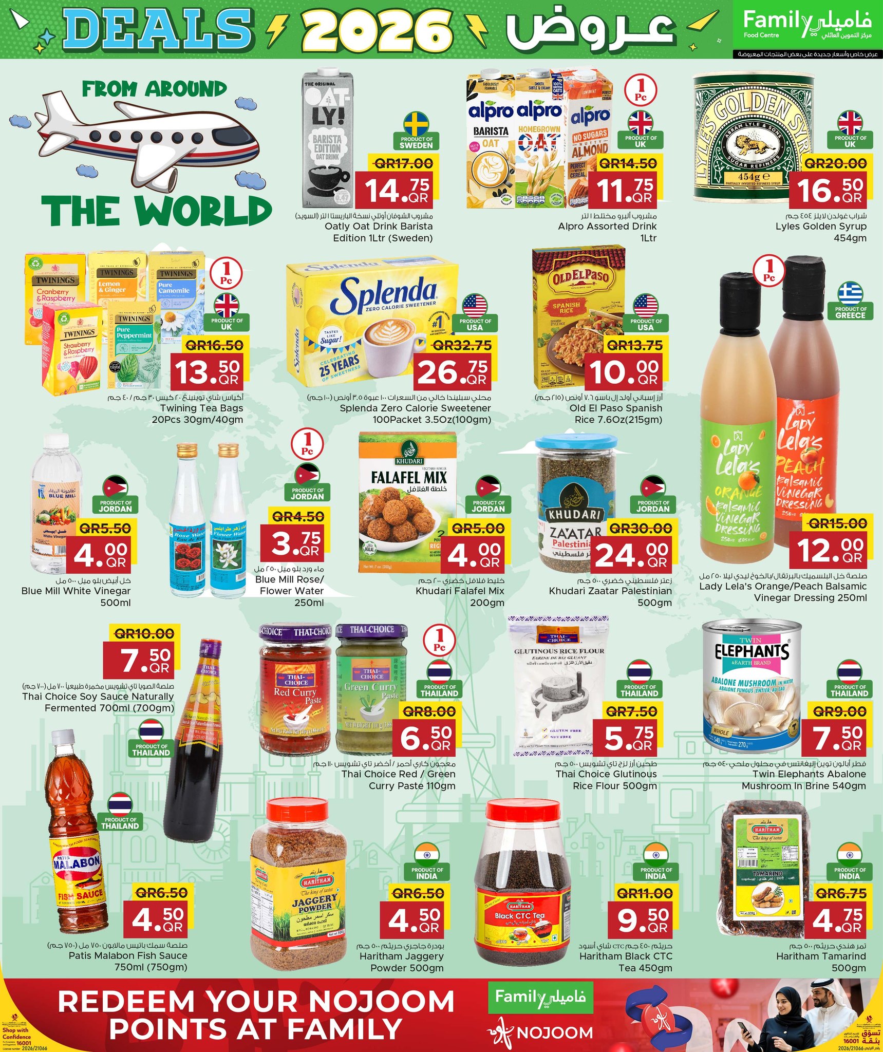 Ofertas de Centro de restauración familiar Katar de 28 enero a 7 febrero 2026 Ofertas de 2026