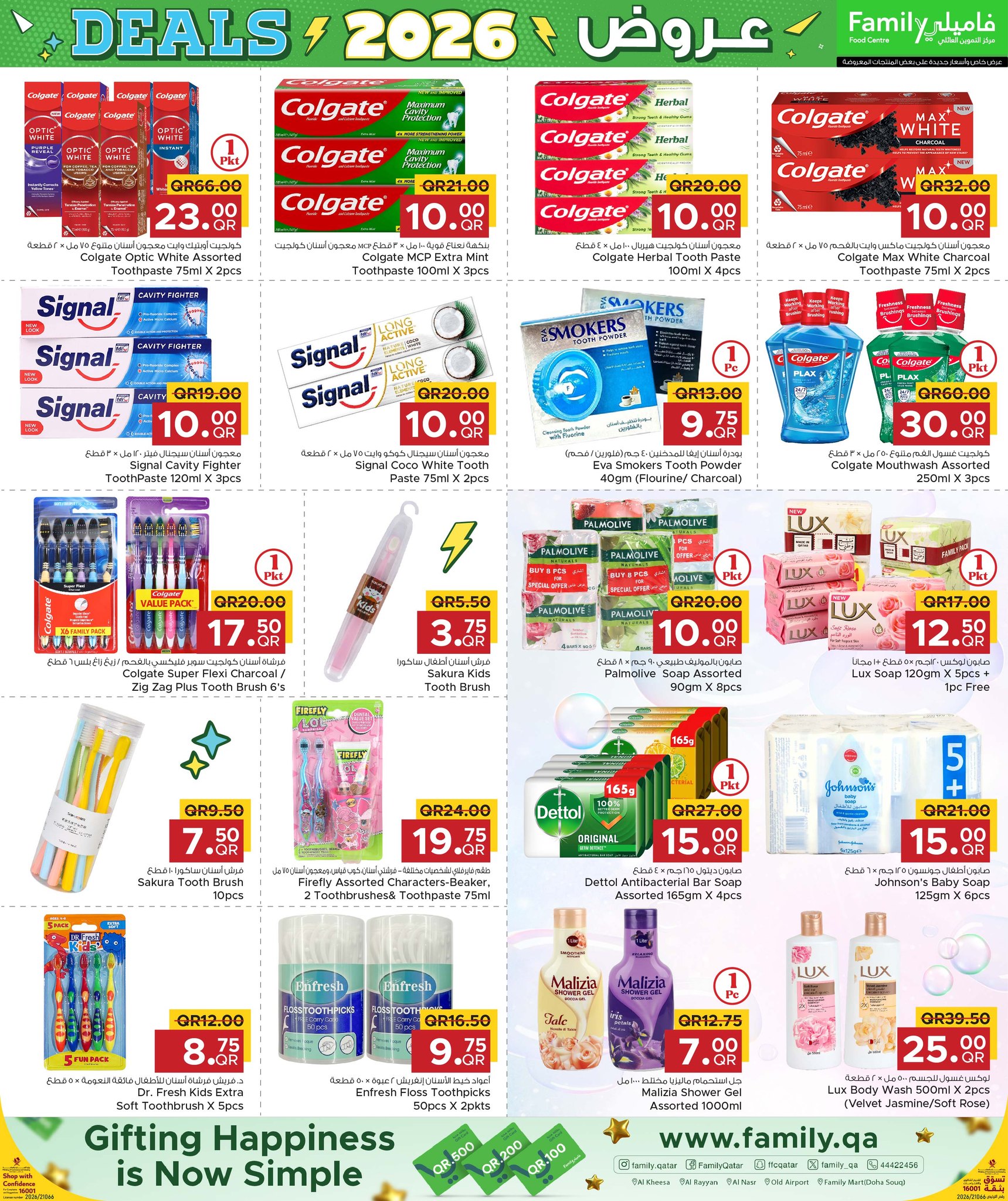 Ofertas de Centro de restauración familiar Katar de 28 enero a 7 febrero 2026 Ofertas de 2026