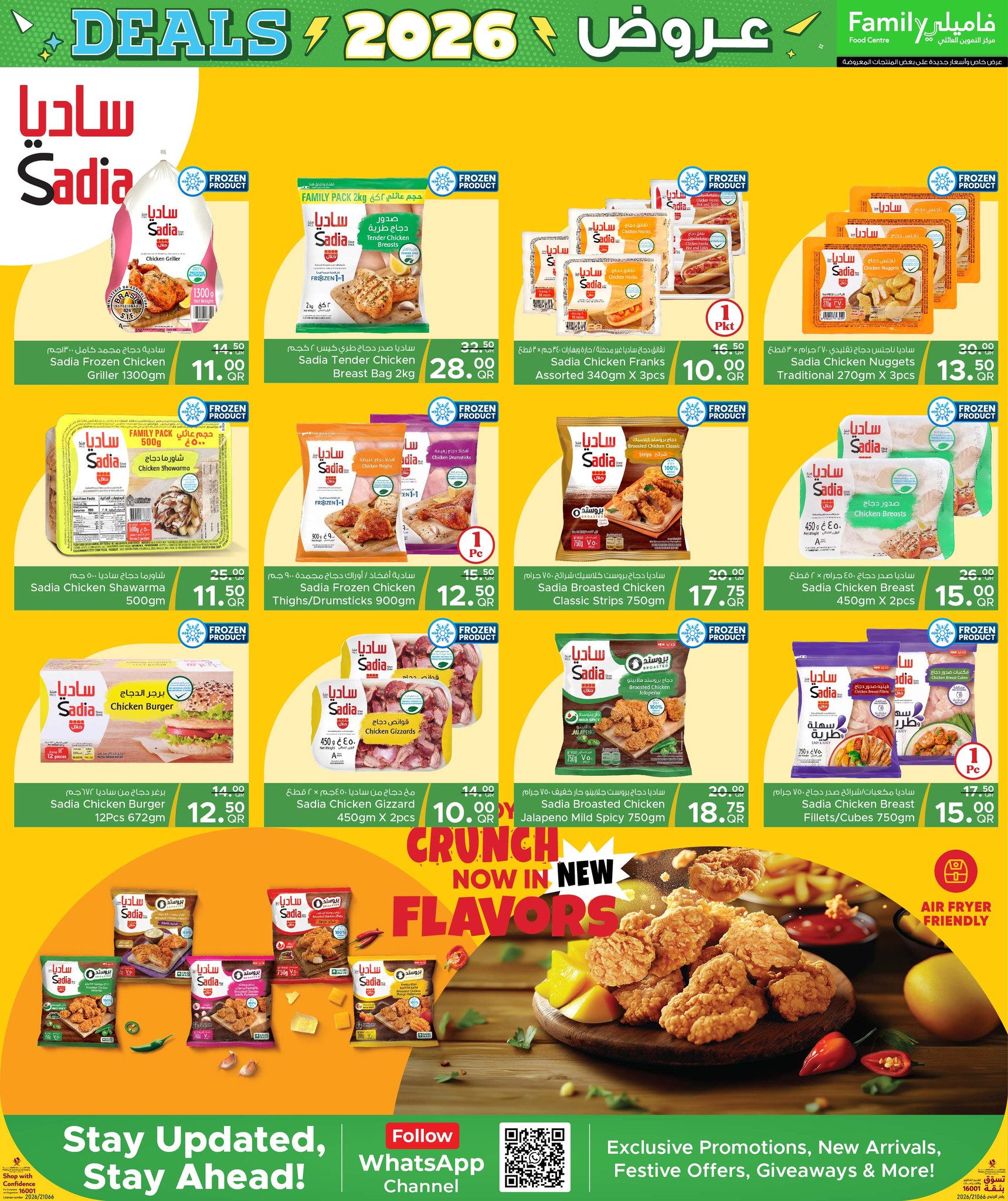 Ofertas de Centro de restauración familiar Katar de 28 enero a 7 febrero 2026 Ofertas de 2026