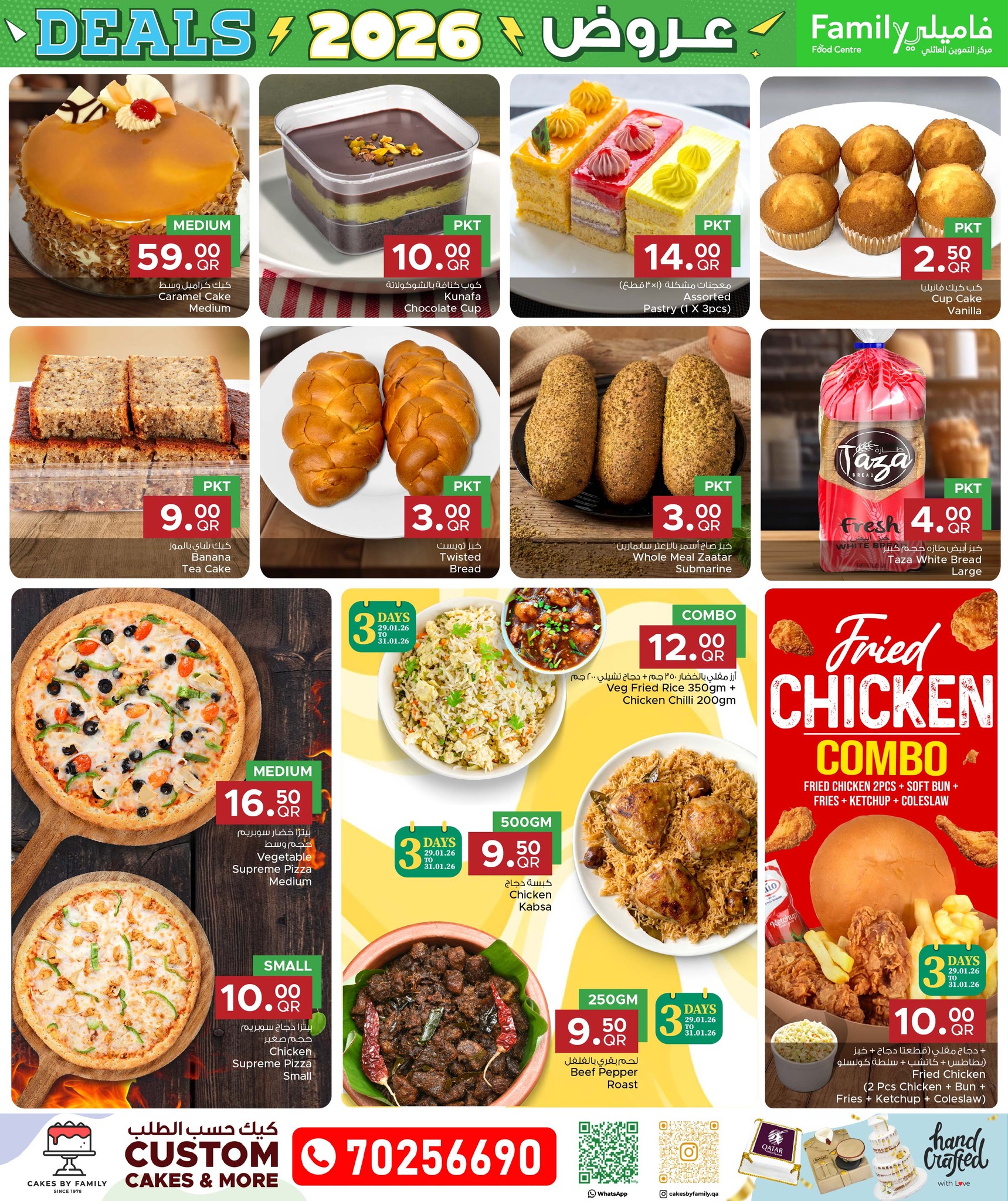 Ofertas de Centro de restauración familiar Katar de 28 enero a 7 febrero 2026 Ofertas de 2026