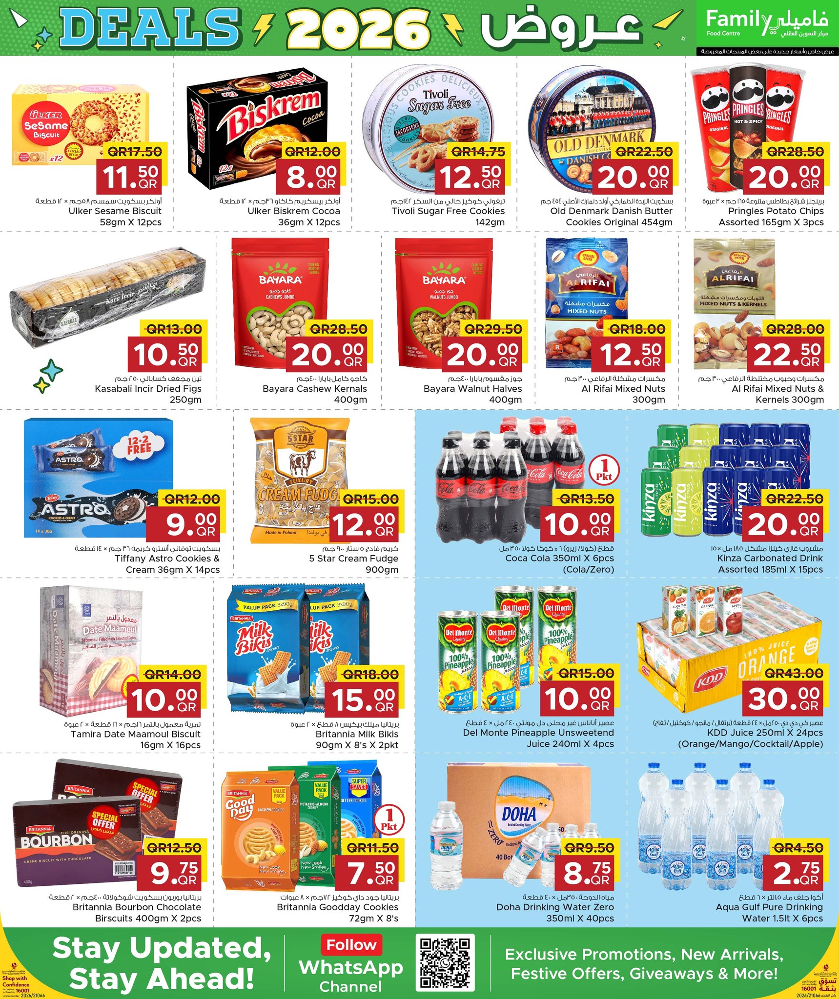 Ofertas de Centro de restauración familiar Katar de 28 enero a 7 febrero 2026 Ofertas de 2026