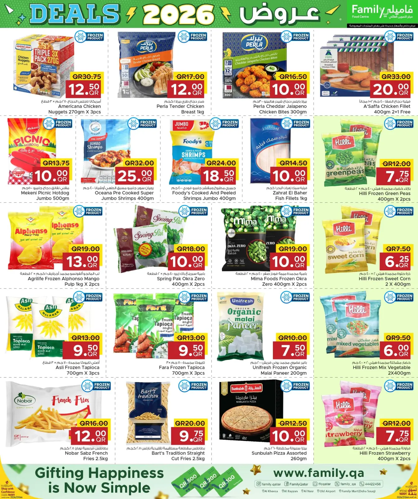 صفحة 7 ضمن عروض 2026 في مركز التموين العائلى قطر