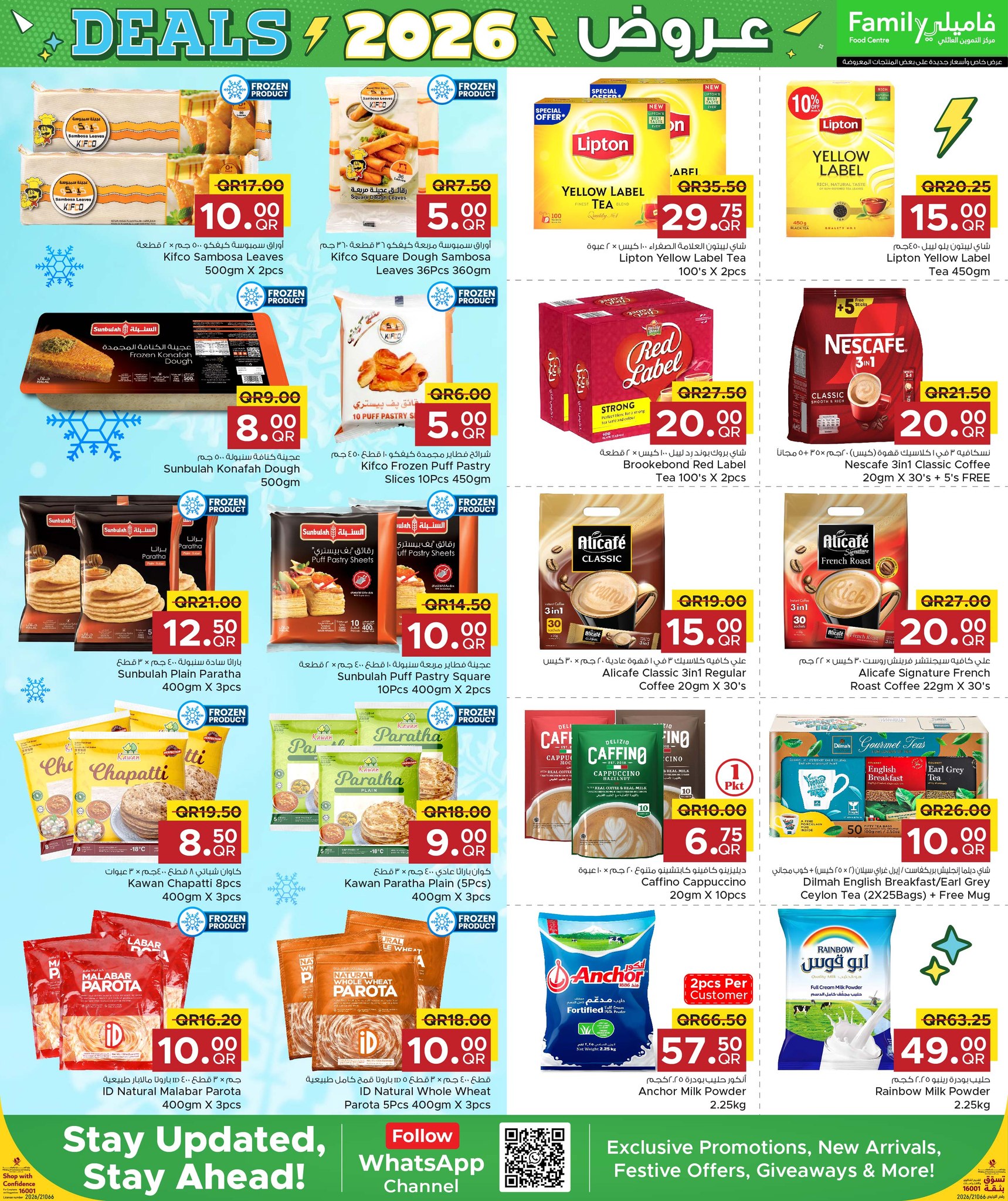 Ofertas de Centro de restauración familiar Katar de 28 enero a 7 febrero 2026 Ofertas de 2026