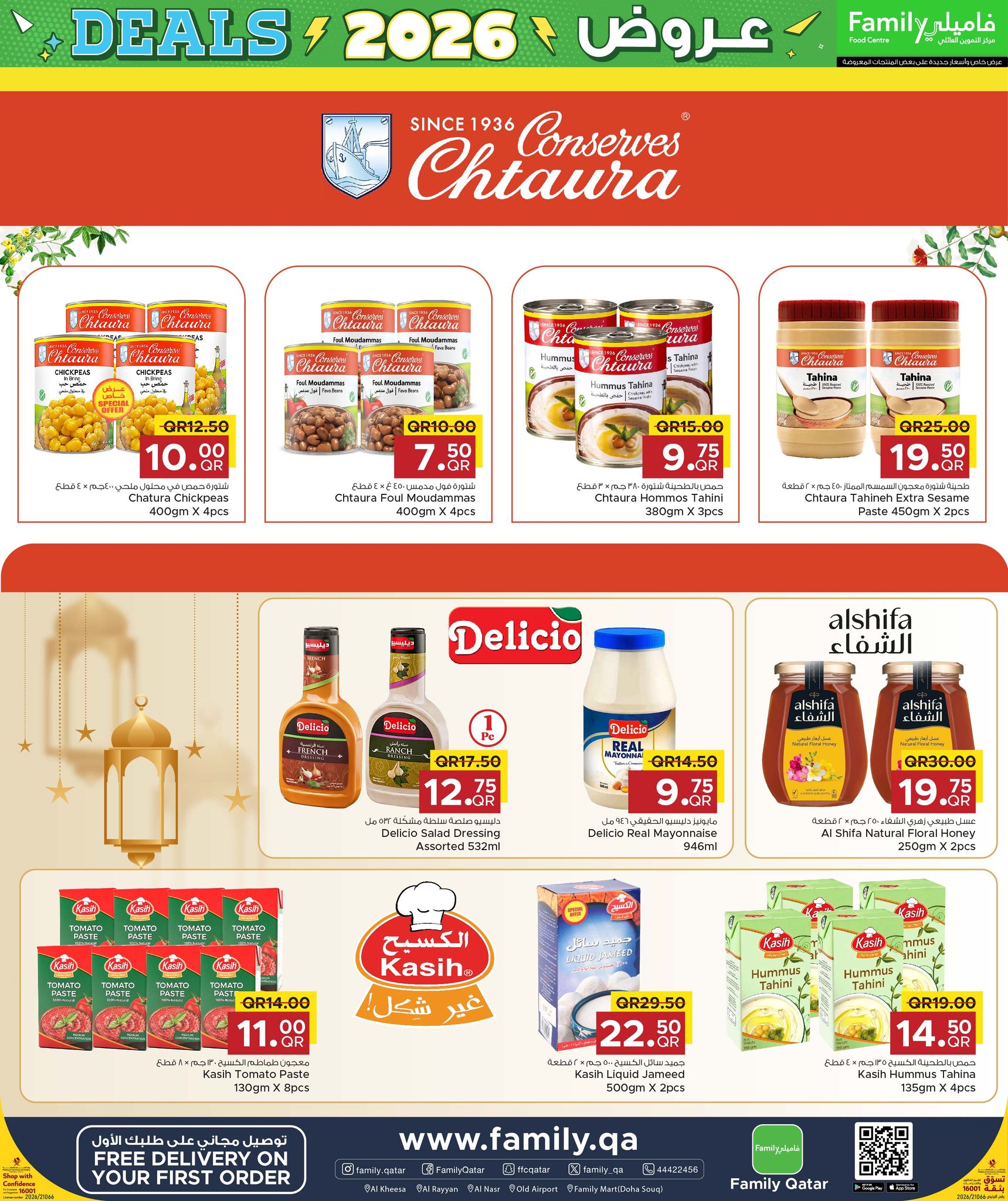 Ofertas de Centro de restauración familiar Katar de 28 enero a 7 febrero 2026 Ofertas de 2026