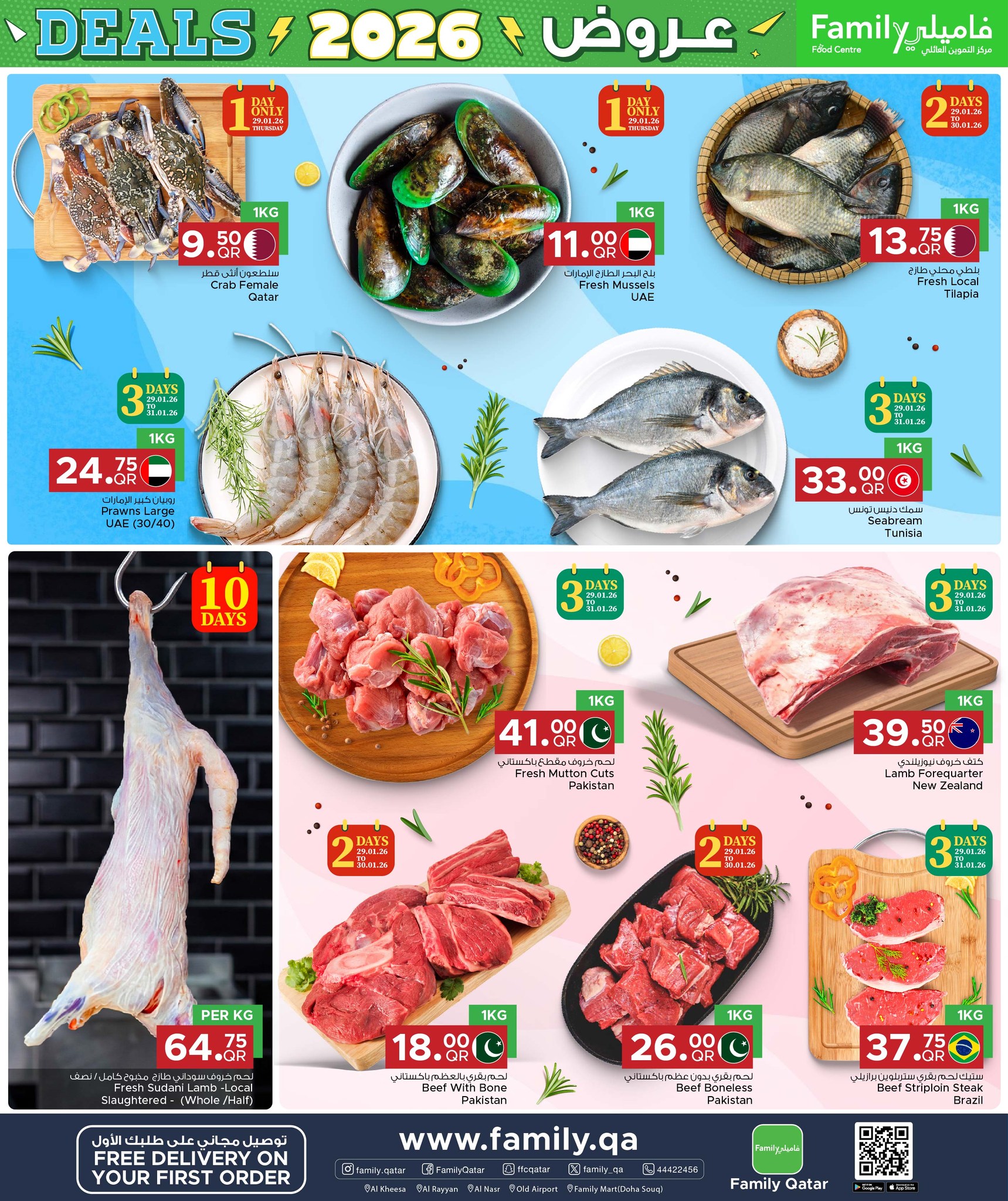 Ofertas de Centro de restauración familiar Katar de 28 enero a 7 febrero 2026 Ofertas de 2026