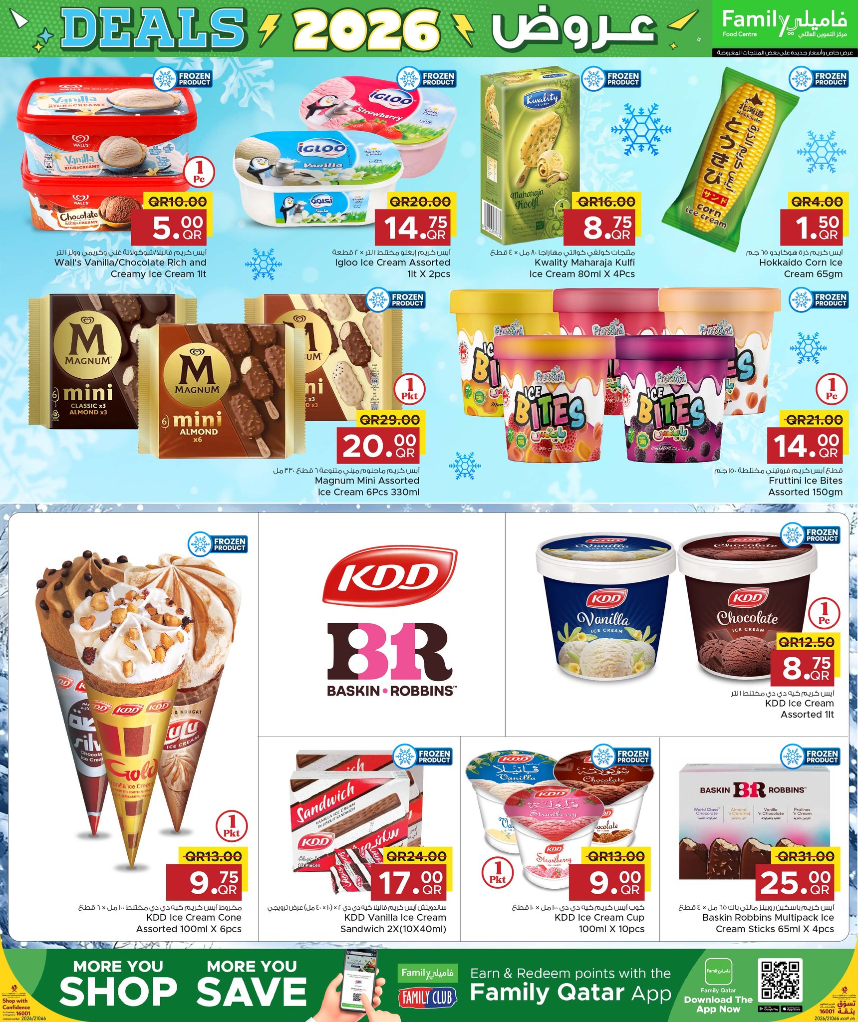 Ofertas de Centro de restauración familiar Katar de 28 enero a 7 febrero 2026 Ofertas de 2026