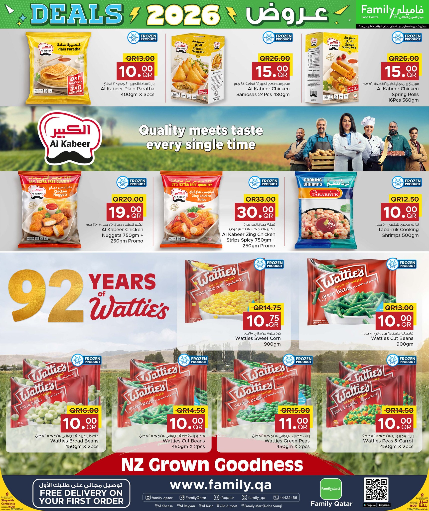 Ofertas de Centro de restauración familiar Katar de 28 enero a 7 febrero 2026 Ofertas de 2026