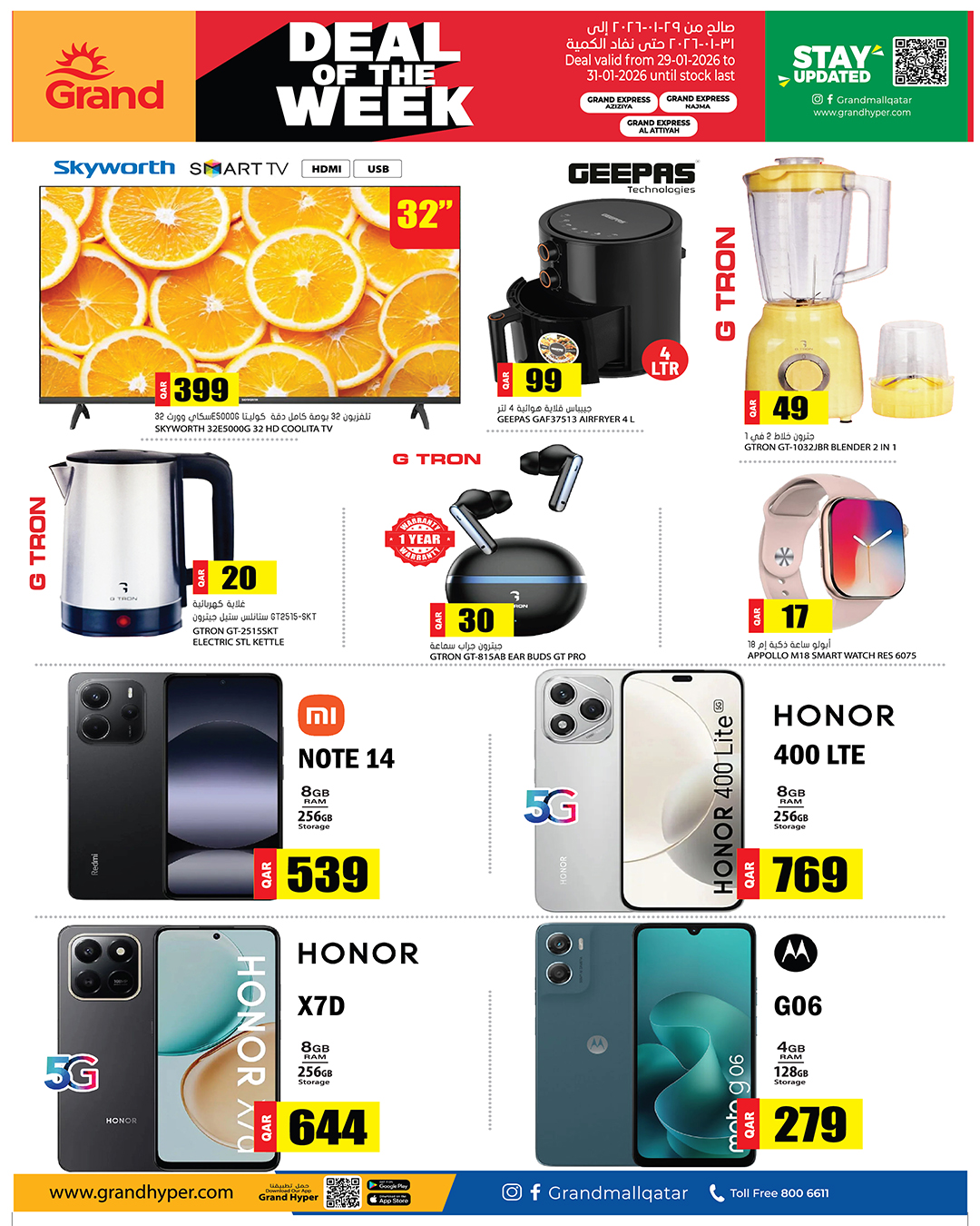Ofertas de Grand expreso Katar de 29 a 31 enero 2026 Ofertas de la semana