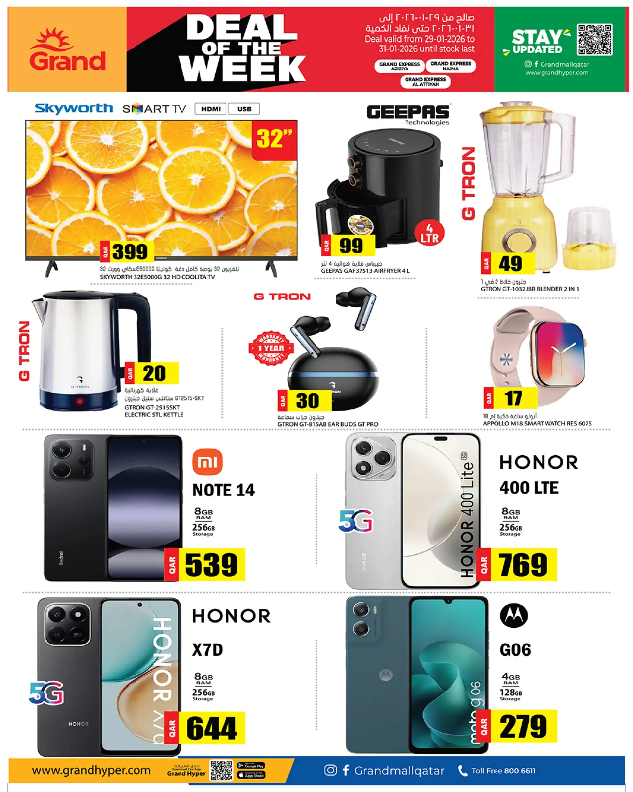 صفحة 4 ضمن عرض الأسبوع في جراند إكسبريس قطر