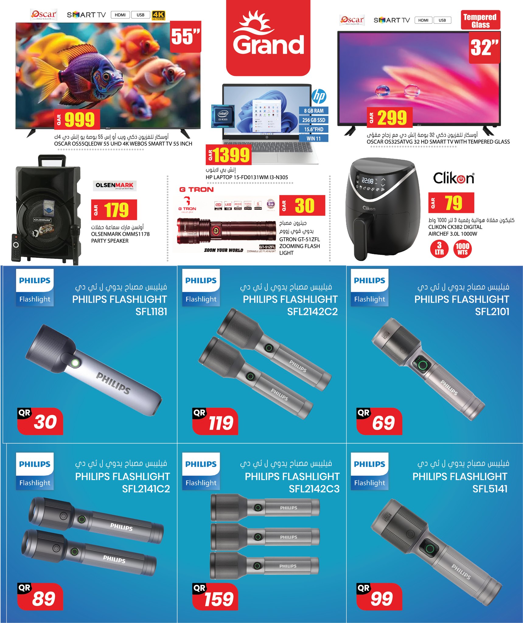 Grand Hypermarket Qatar Offers from 29 January to 4 February 2026 Super Savings