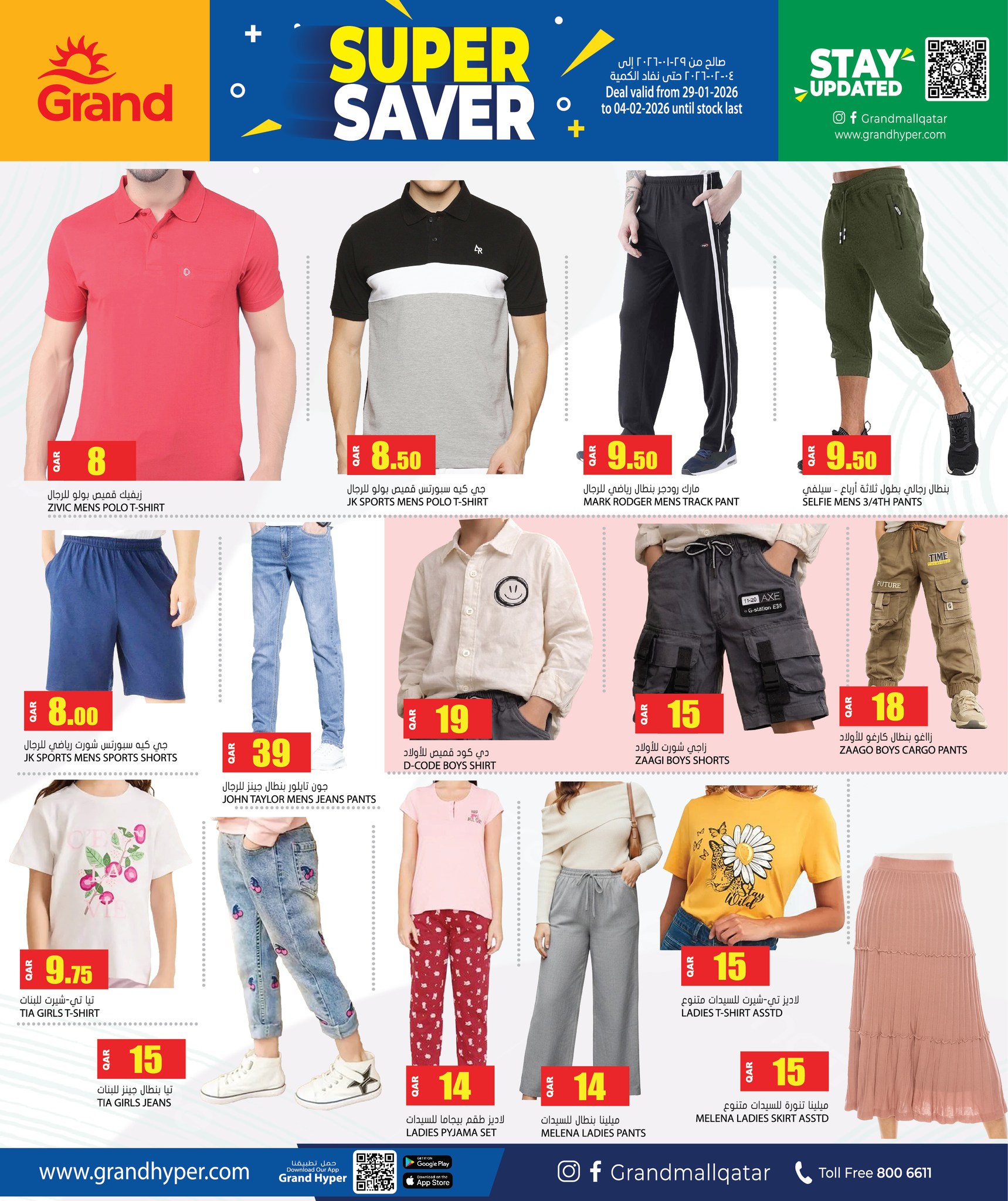 Grand Hypermarket Qatar Offers from 29 January to 4 February 2026 Super Savings