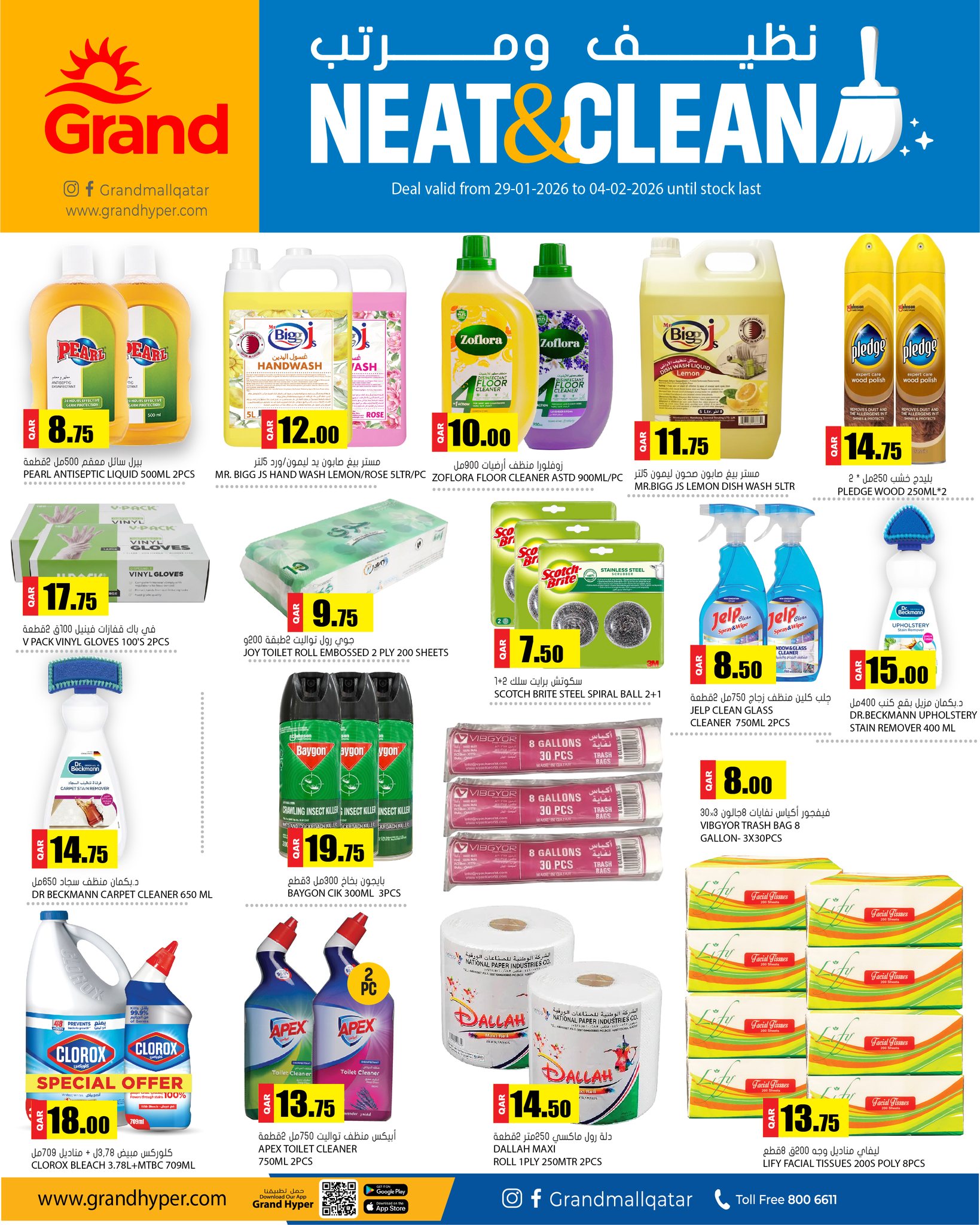 Grand Hypermarket Qatar Offers from 29 January to 4 February 2026 Neat and Clean offers