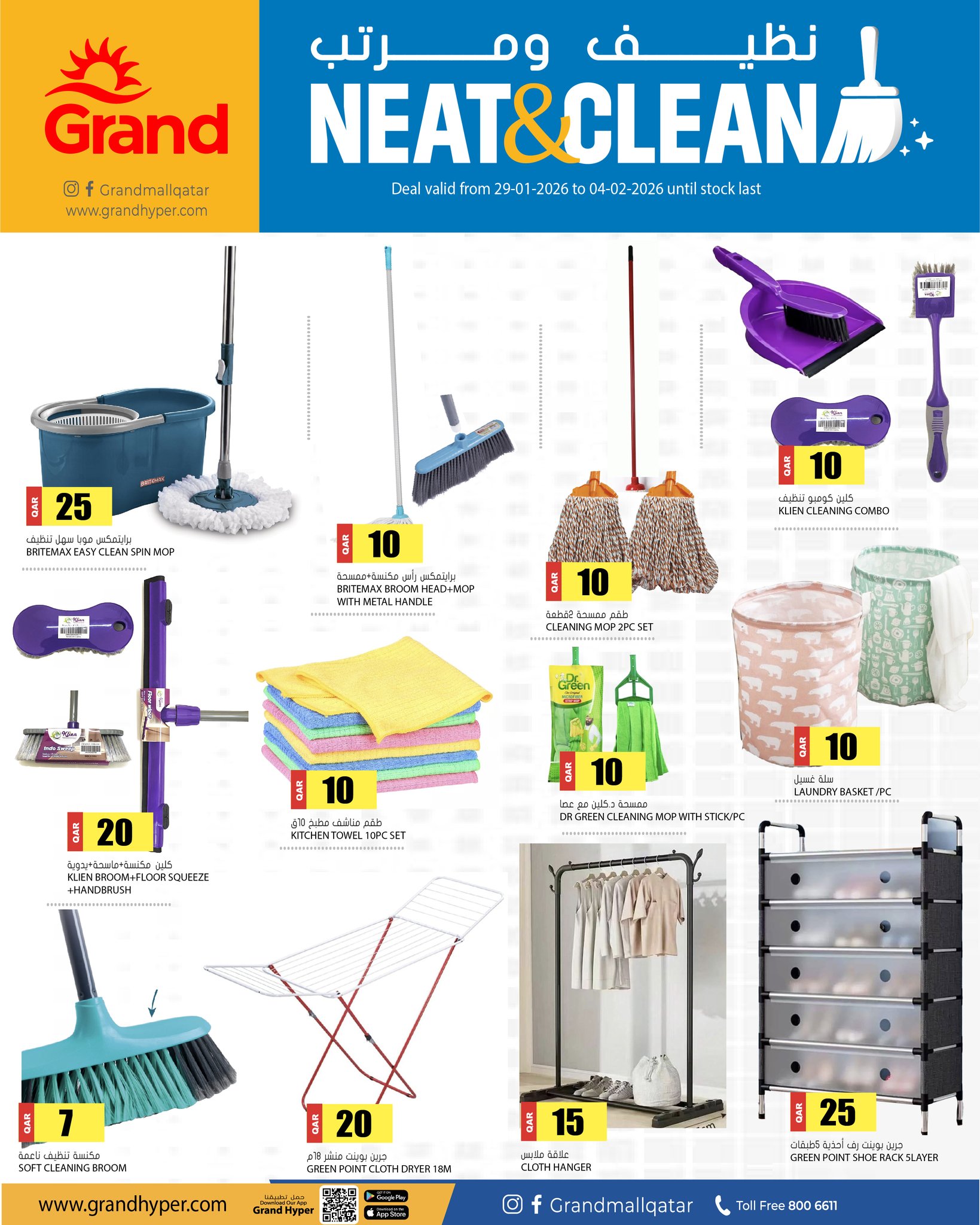 Grand Hypermarket Qatar Offers from 29 January to 4 February 2026 Neat and Clean offers - Page 1