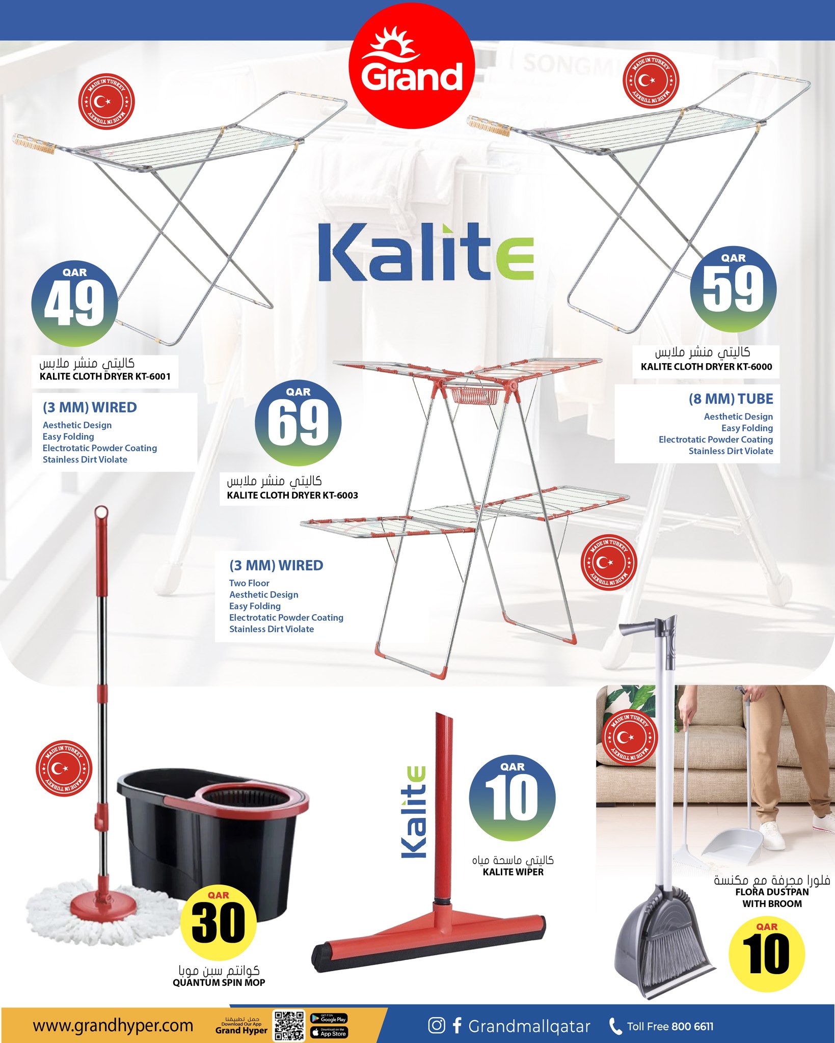 Grand Hypermarket Qatar Offers from 29 January to 4 February 2026 Neat and Clean offers