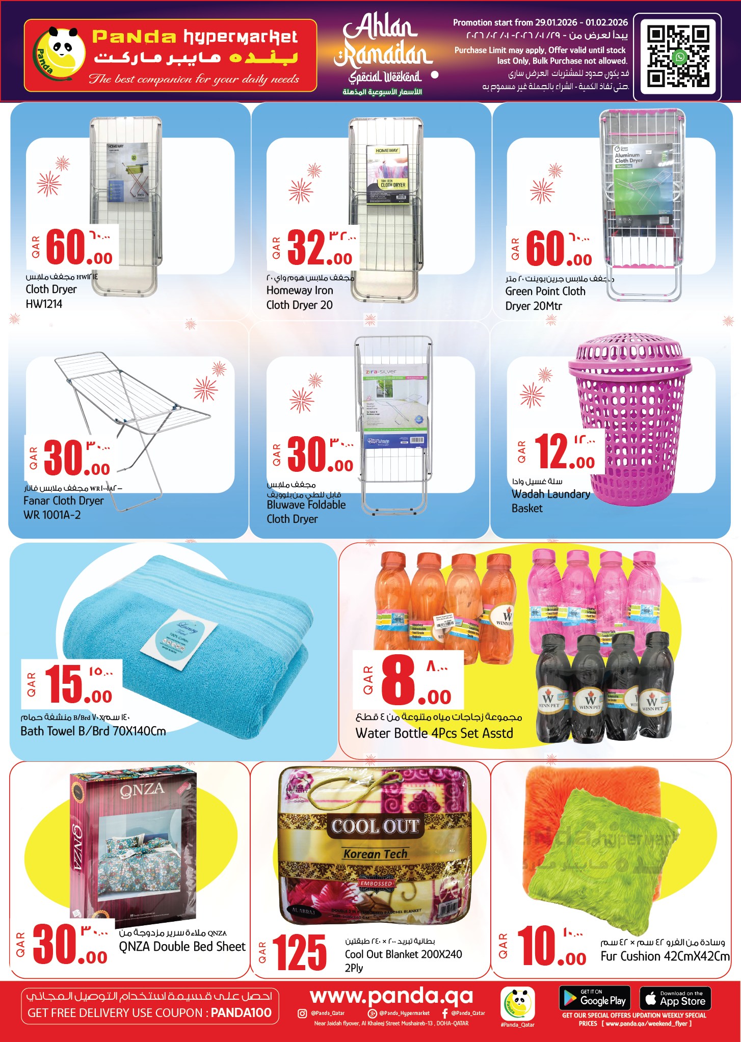 Panda Hypermarket Qatar Offers from 29 January to 1 February 2026 Welcome Ramadan Offers