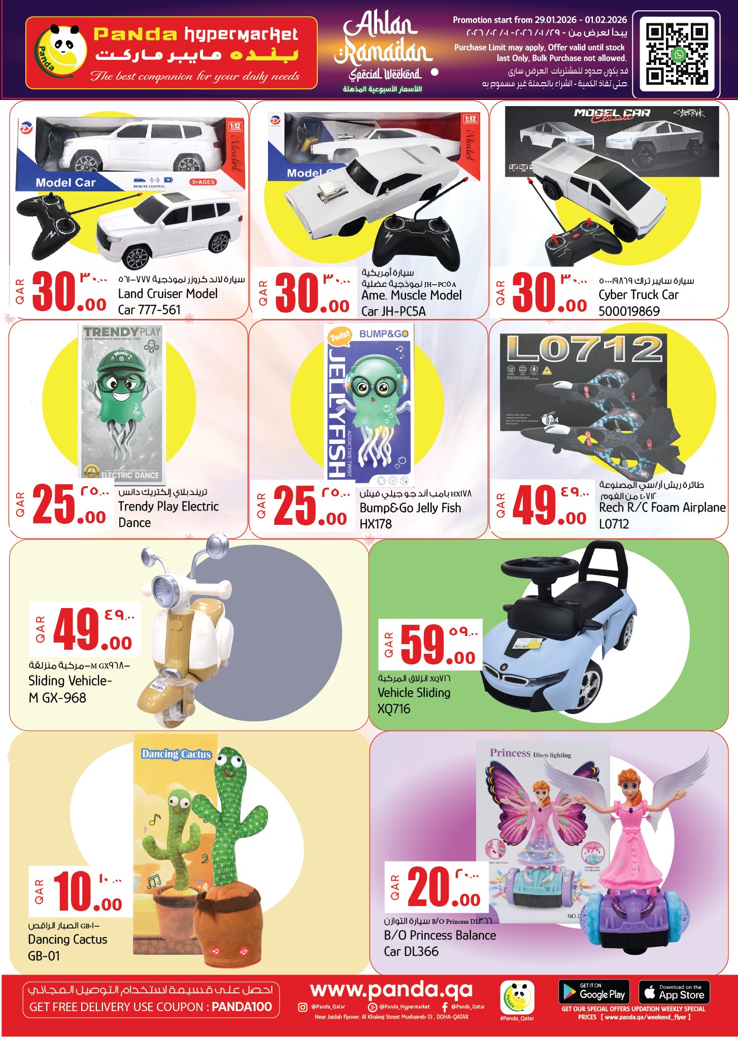 Panda Hypermarket Qatar Offers from 29 January to 1 February 2026 Welcome Ramadan Offers