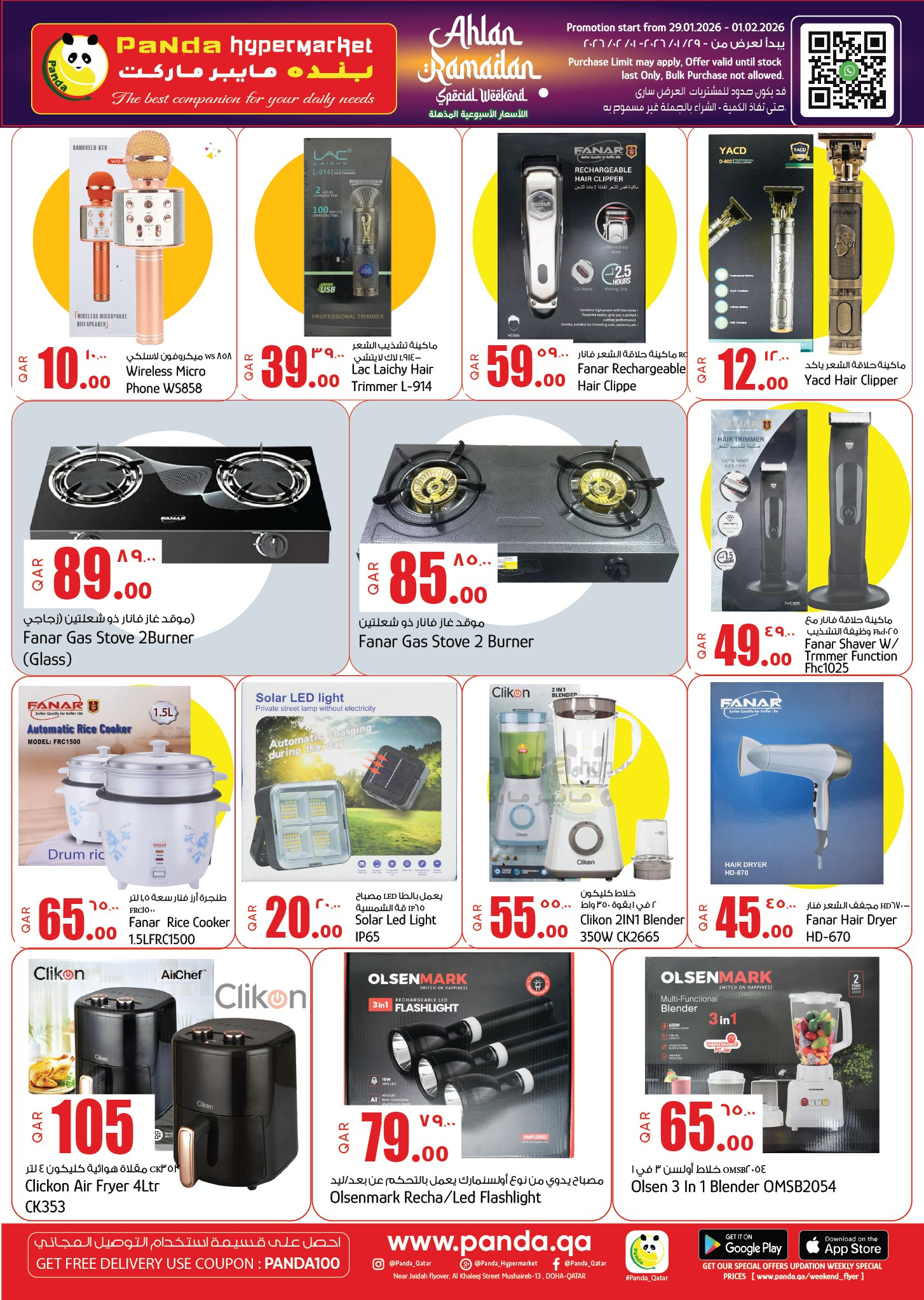 Panda Hypermarket Qatar Offers from 29 January to 1 February 2026 Welcome Ramadan Offers