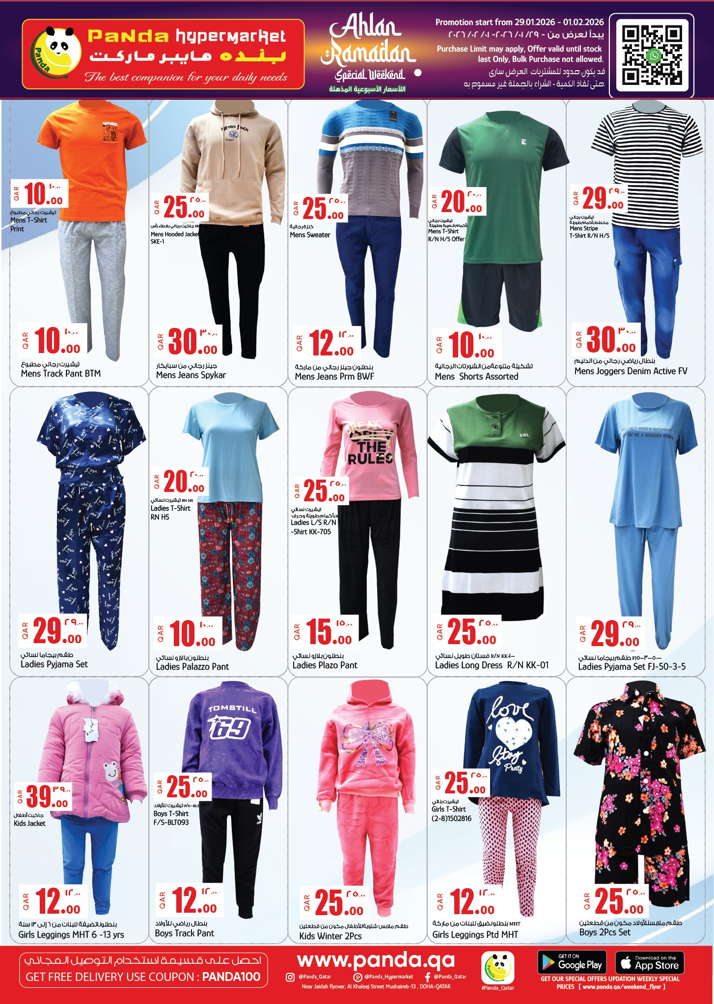Panda Hypermarket Qatar Offers from 29 January to 1 February 2026 Welcome Ramadan Offers
