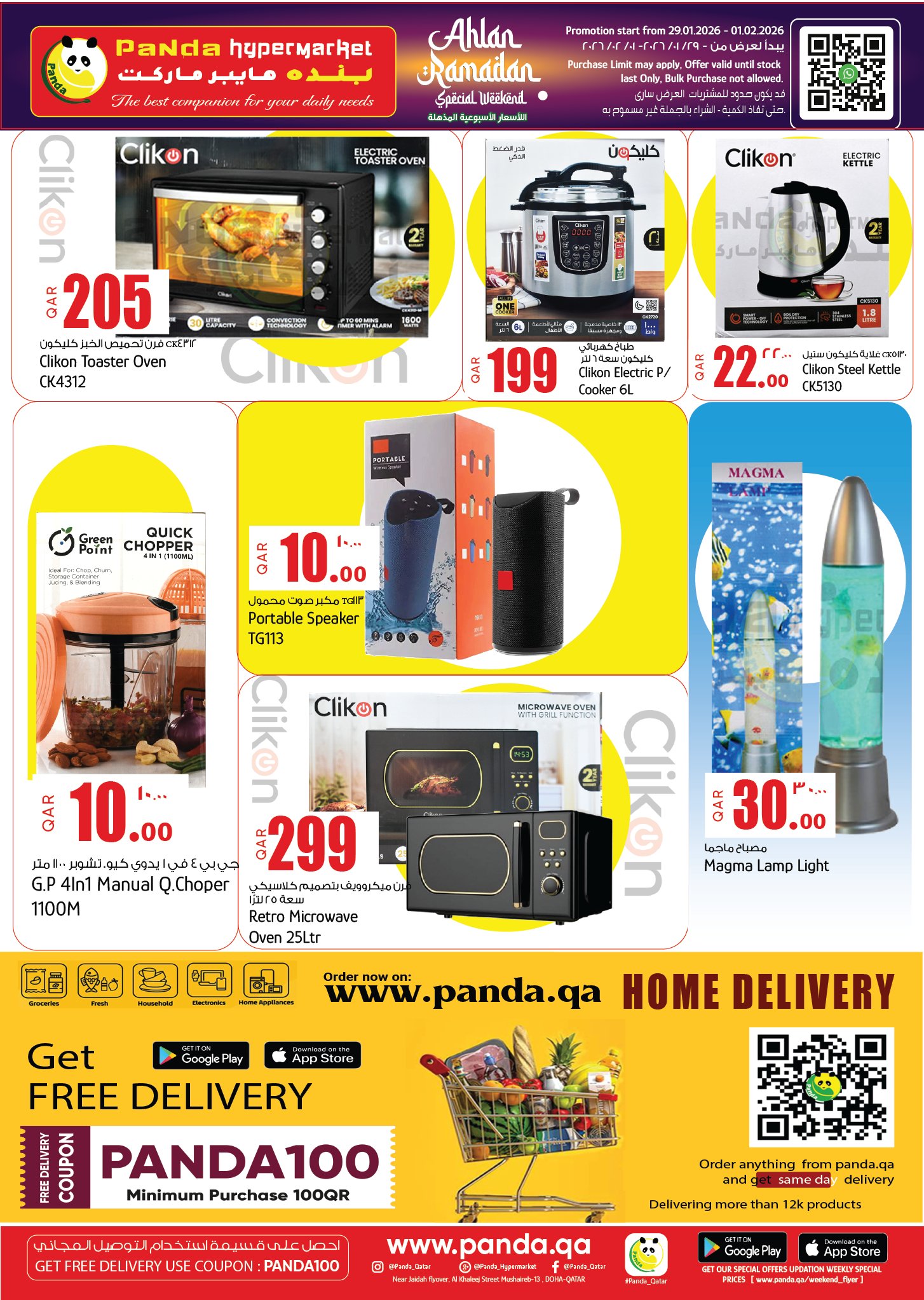 Panda Hypermarket Qatar Offers from 29 January to 1 February 2026 Welcome Ramadan Offers