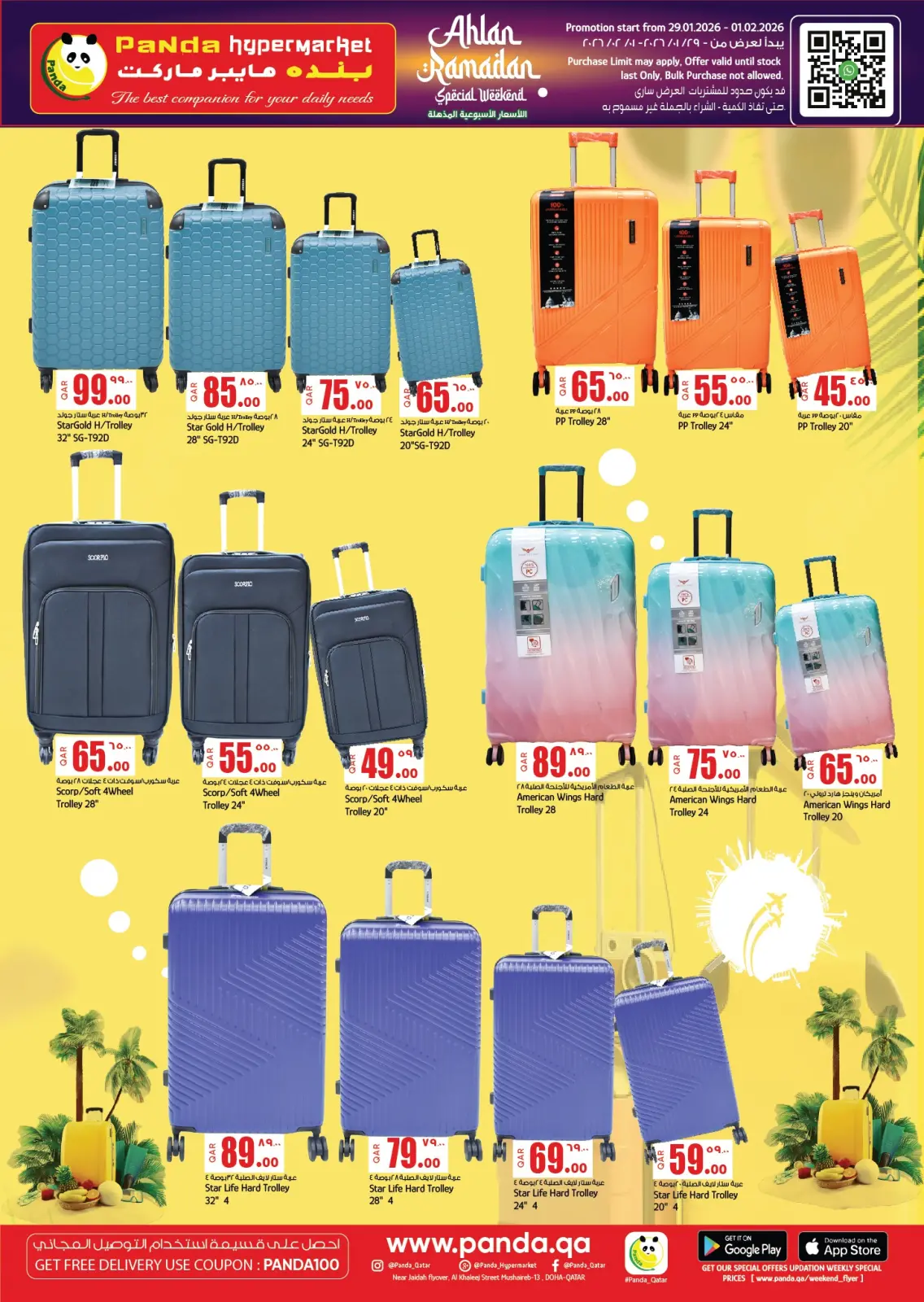 صفحة 16 ضمن عروض أهلا رمضان في بنده هايبر ماركت قطر