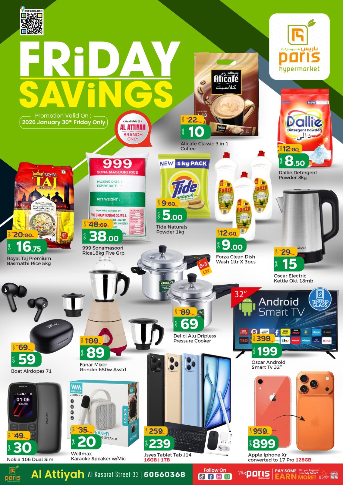 عروض باريس هايبر ماركت  العطية  الجمعة 30 يناير 2026 عروض توفير الجمعة