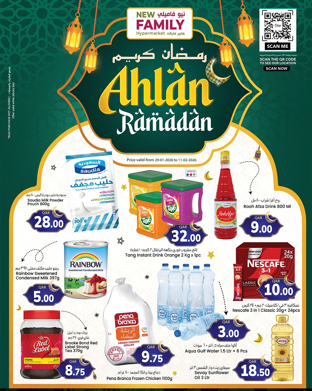 Ofertas de Hipermercado New Family Katar de 29 enero a 11 febrero 2026 Ofertas de Ramadán Kareem - Página 1