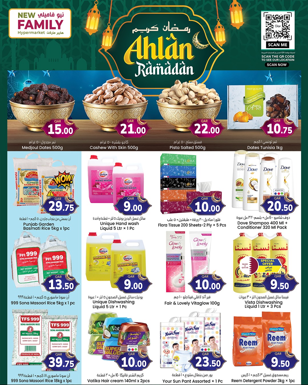 Offres Hypermarché New Family Qatar de 29 janvier à 11 février 2026 Offres Ramadan Kareem