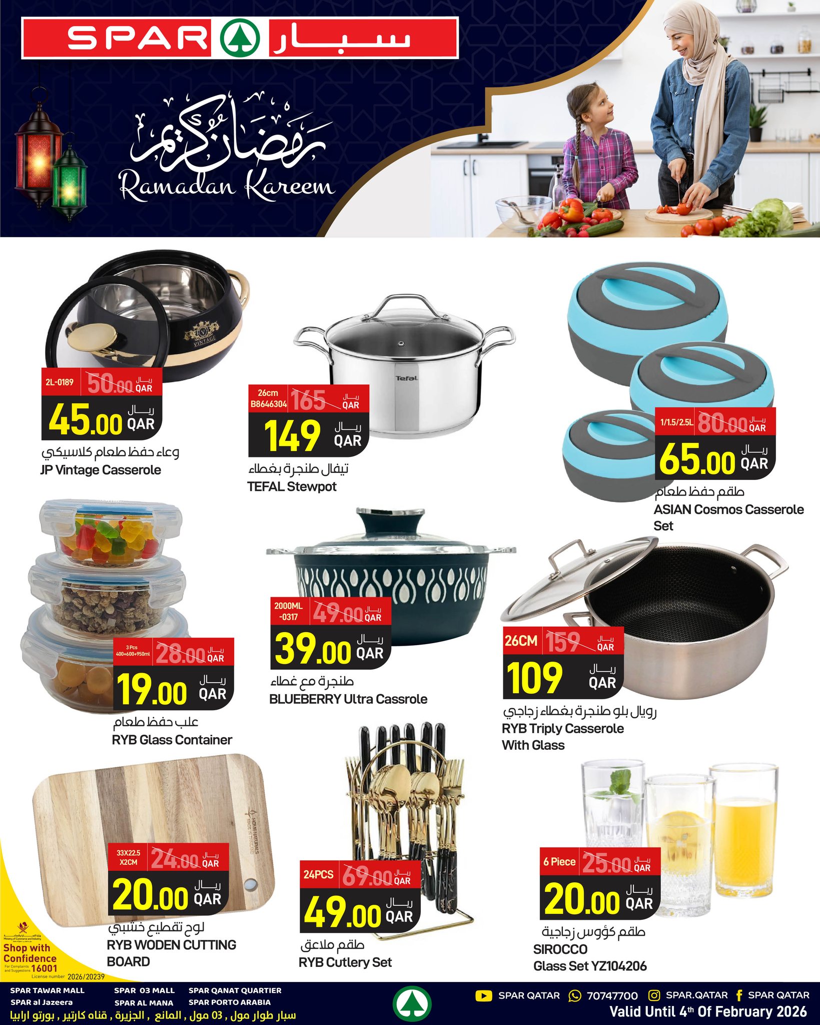 SPAR Qatar Offers from 29 January to 4 February 2026 Ramadan Kareem Offers