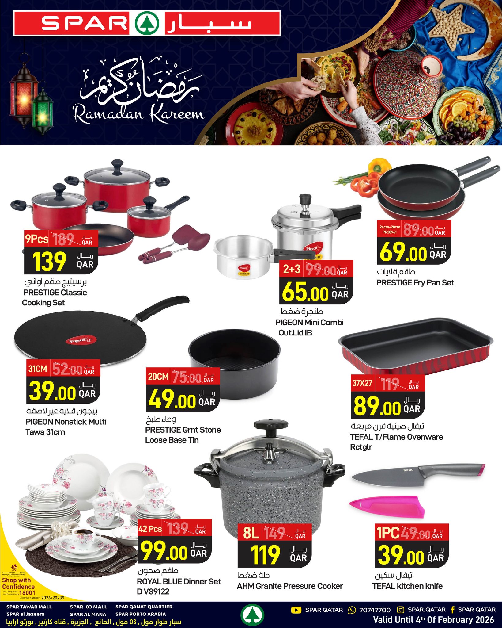 SPAR Qatar Offers from 29 January to 4 February 2026 Ramadan Kareem Offers