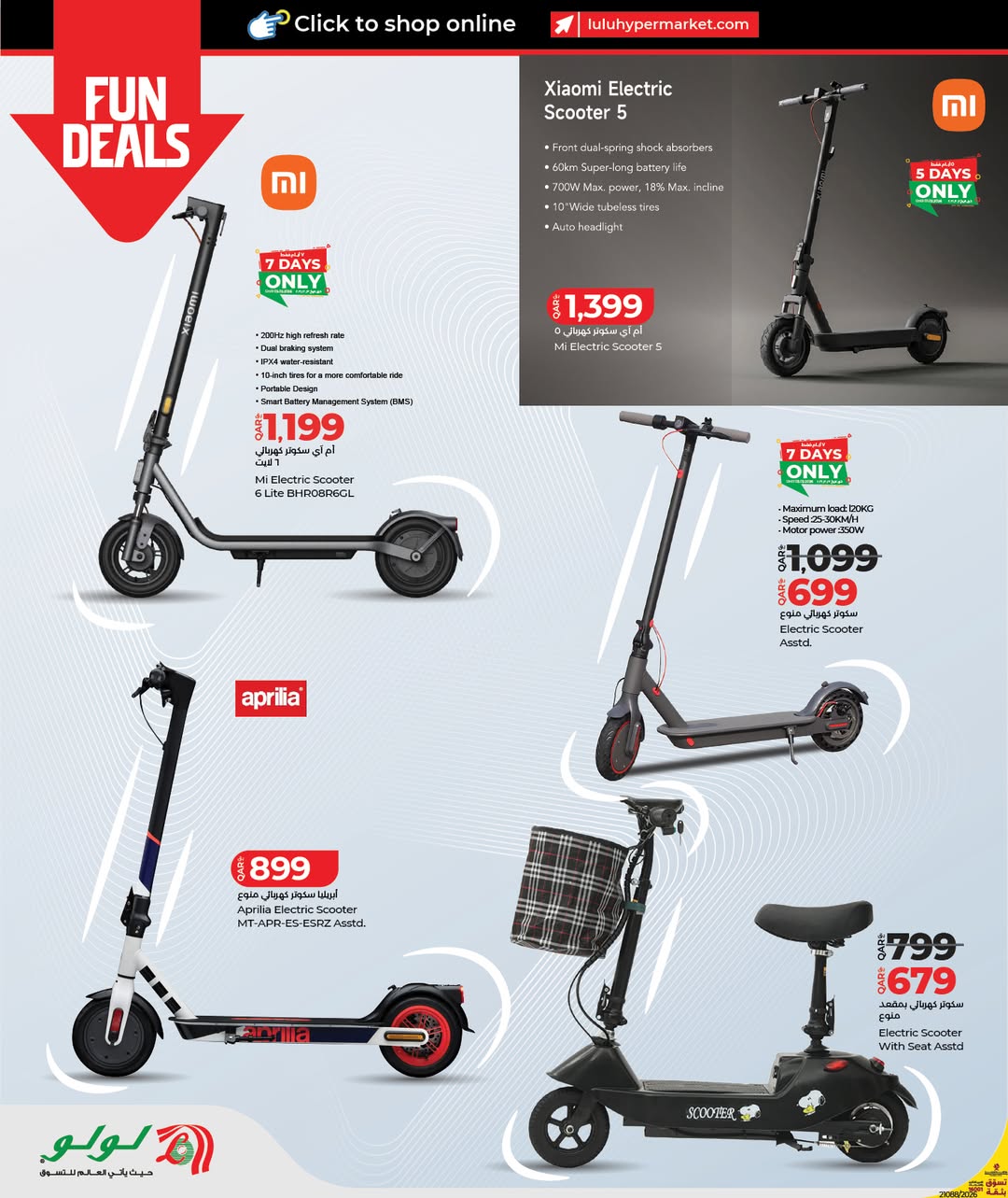 عروض لولو هايبر ماركت قطر من 28 يناير حتى 11 فبراير 2026 التوفير