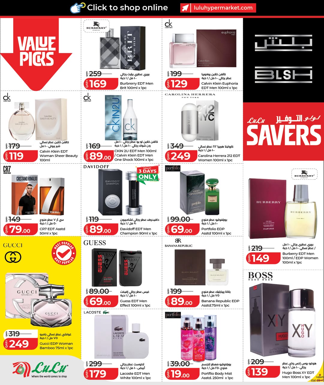 عروض لولو هايبر ماركت قطر من 28 يناير حتى 11 فبراير 2026 التوفير