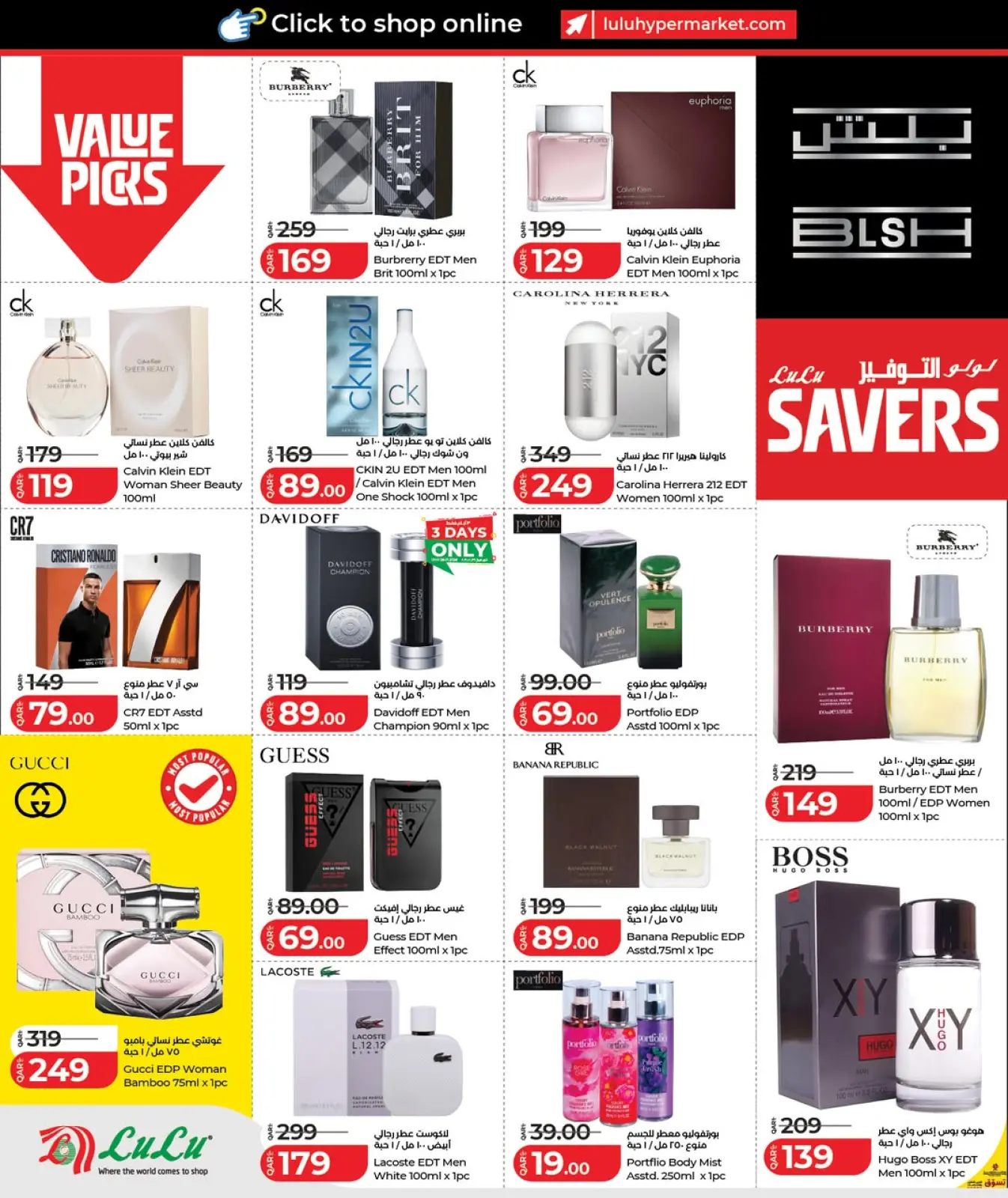 صفحة 13 ضمن التوفير في لولو قطر