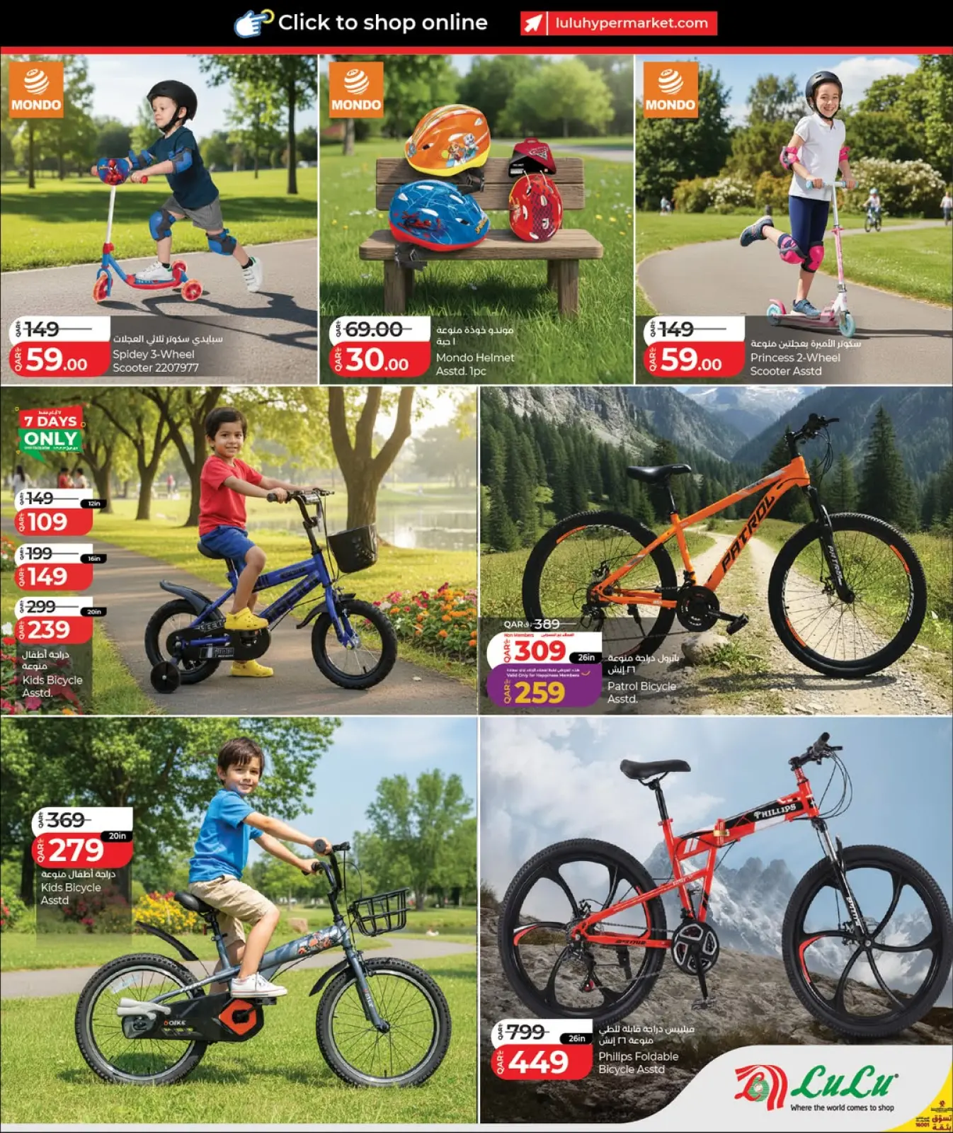 صفحة 6 ضمن التوفير في لولو قطر