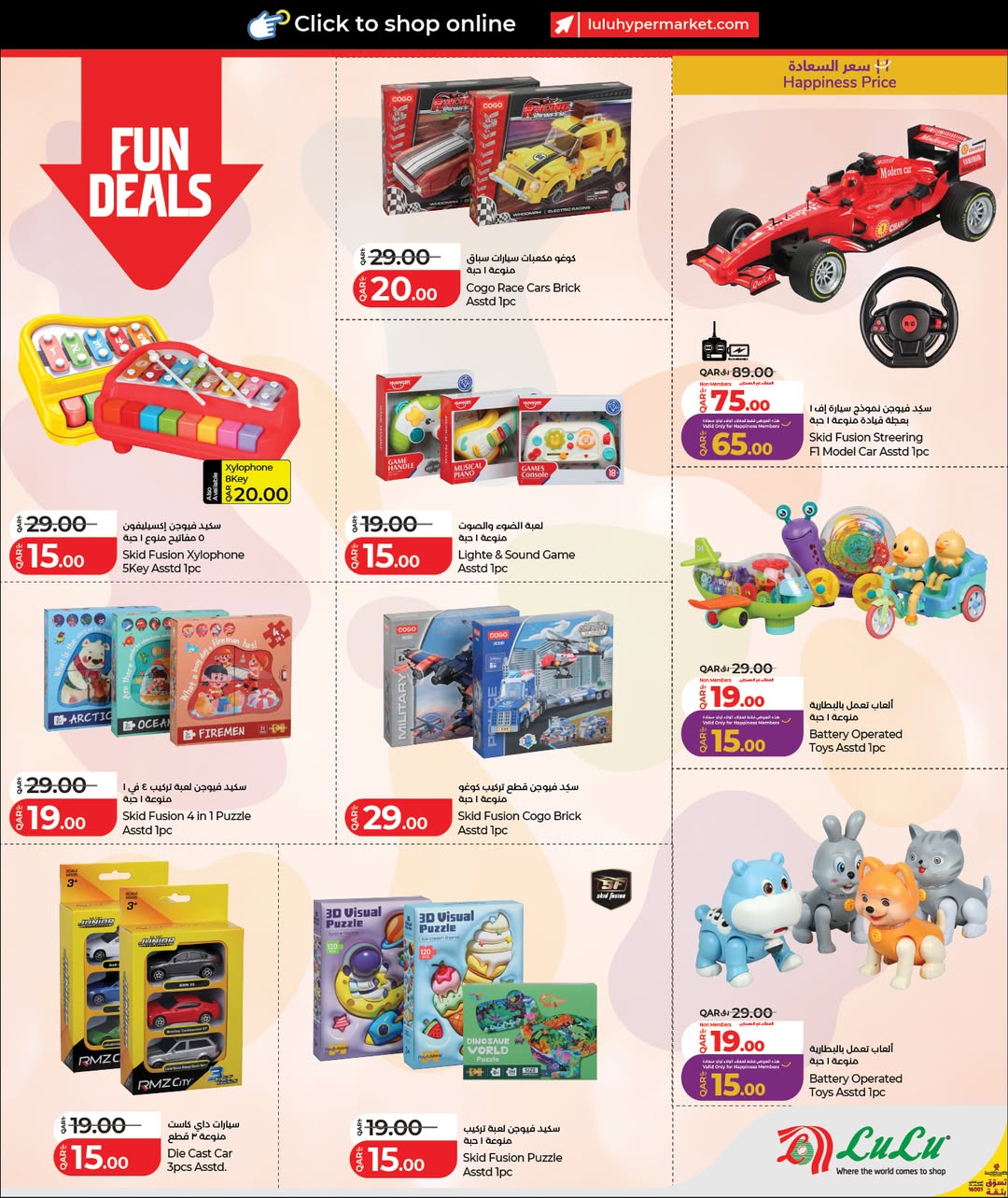 عروض لولو هايبر ماركت قطر من 28 يناير حتى 11 فبراير 2026 التوفير