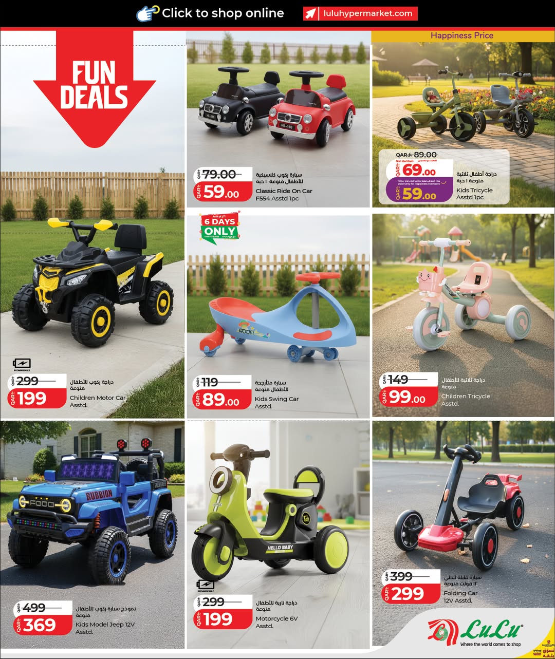 عروض لولو هايبر ماركت قطر من 28 يناير حتى 11 فبراير 2026 التوفير