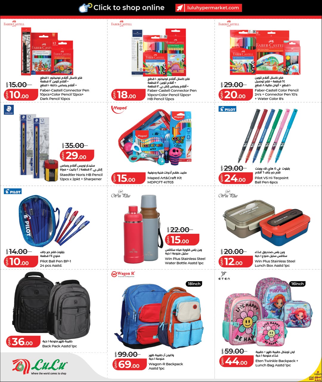 عروض لولو هايبر ماركت قطر من 28 يناير حتى 11 فبراير 2026 التوفير