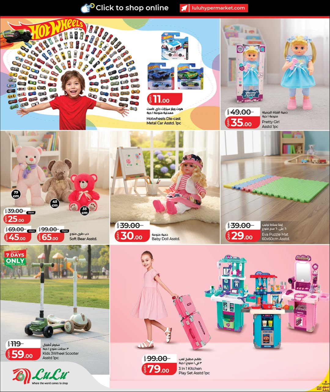 عروض لولو هايبر ماركت قطر من 28 يناير حتى 11 فبراير 2026 التوفير