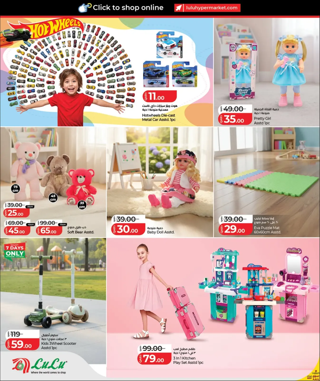 صفحة 5 ضمن التوفير في لولو قطر