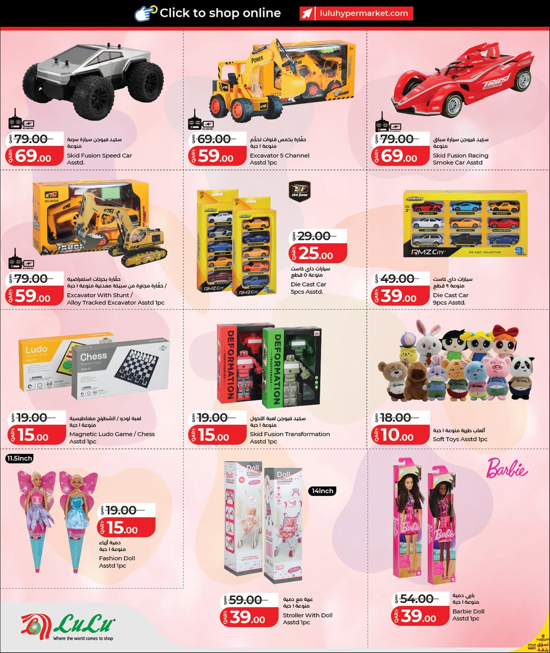 عروض لولو هايبر ماركت قطر من 28 يناير حتى 11 فبراير 2026 التوفير