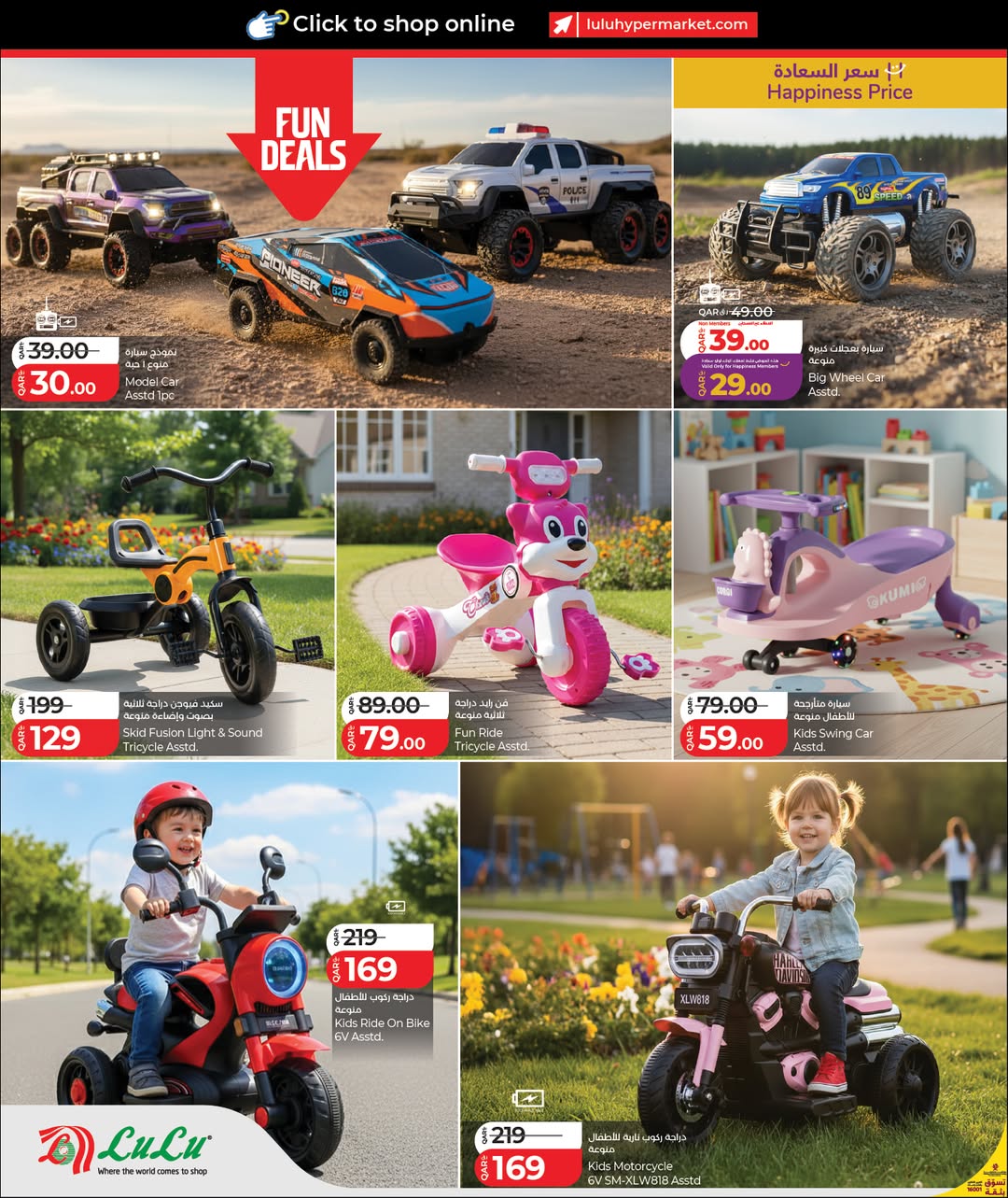 عروض لولو هايبر ماركت قطر من 28 يناير حتى 11 فبراير 2026 التوفير