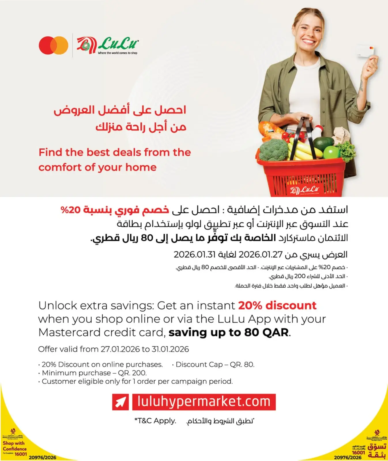 صفحة 17 ضمن التوفير في لولو قطر