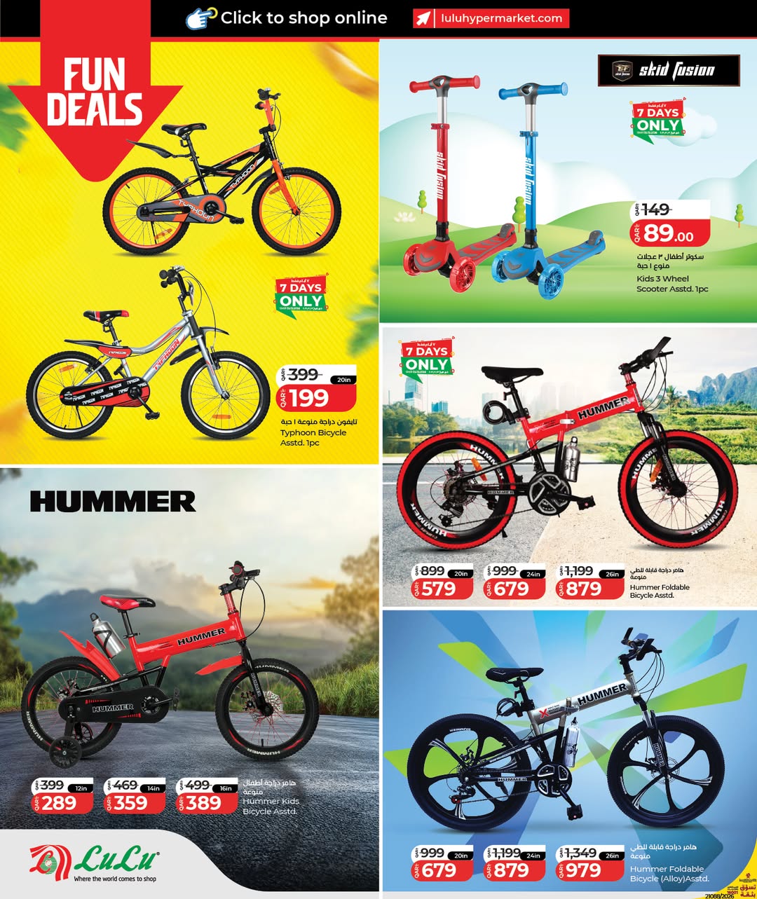 عروض لولو هايبر ماركت قطر من 28 يناير حتى 11 فبراير 2026 التوفير